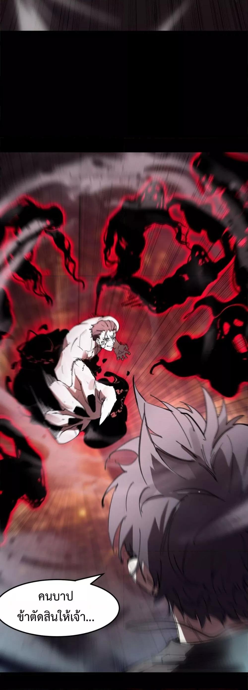 SSS level Saint Knight who transcends common sense อาชีพลับในตำนาน อัศวินศักดิ์สิทธิ์ ระดับ SSS ตอนที่ 77 page 14