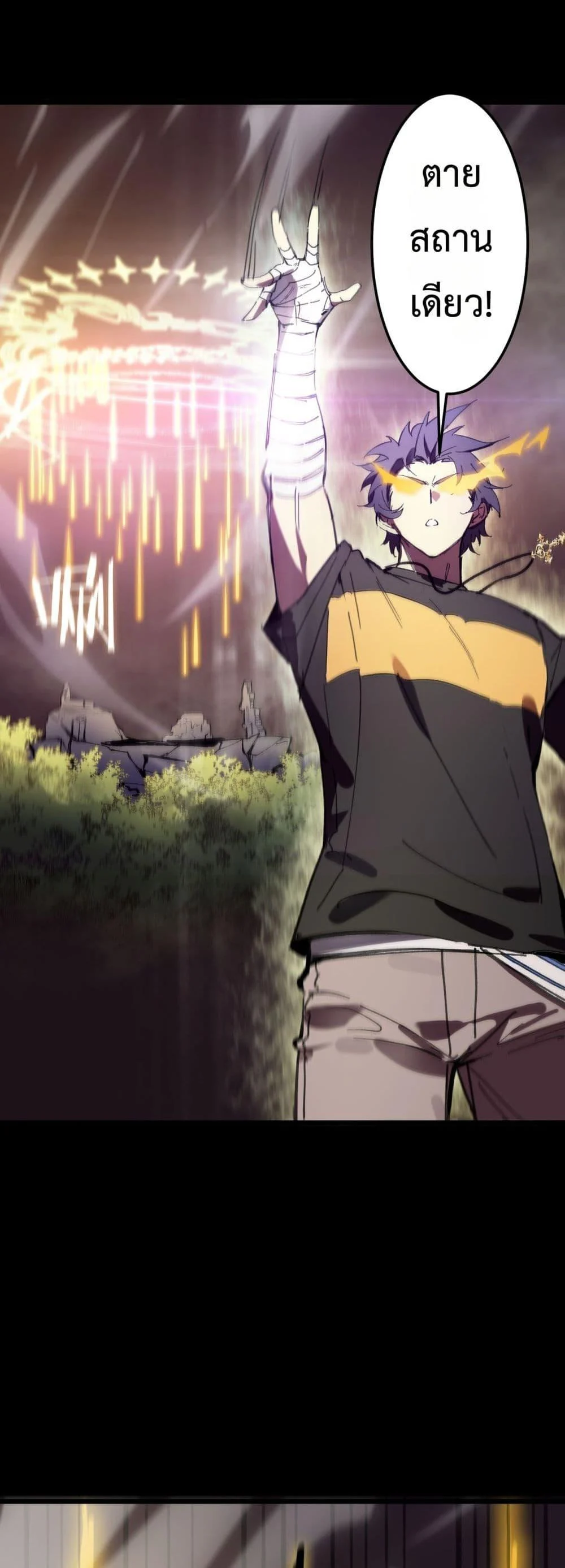 SSS level Saint Knight who transcends common sense อาชีพลับในตำนาน อัศวินศักดิ์สิทธิ์ ระดับ SSS ตอนที่ 77 page 15