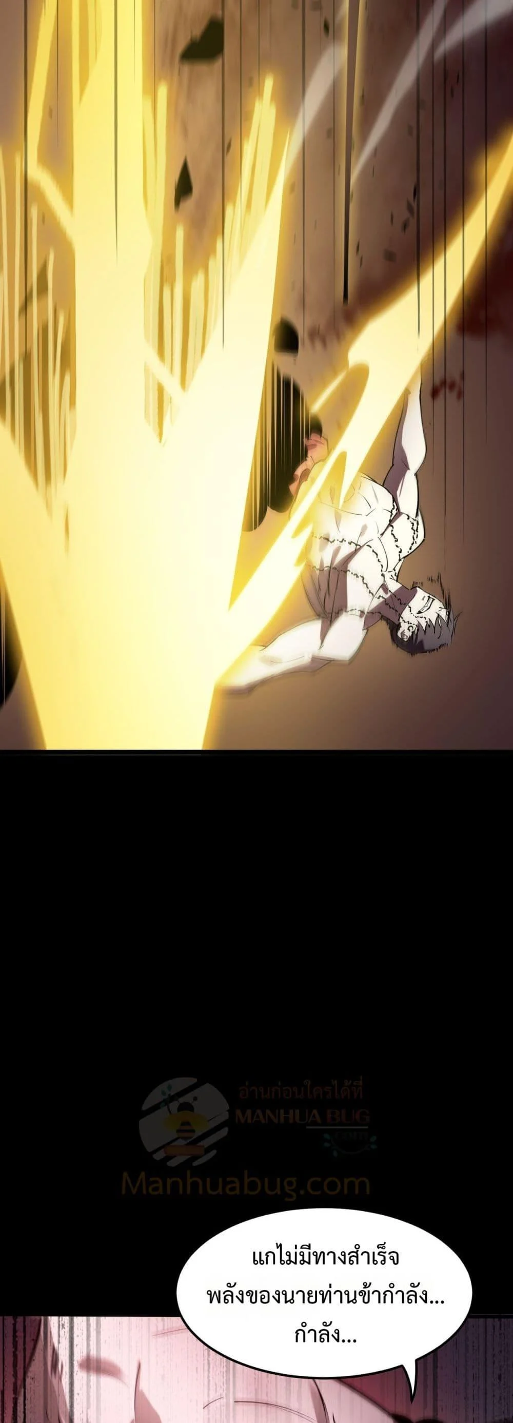 SSS level Saint Knight who transcends common sense อาชีพลับในตำนาน อัศวินศักดิ์สิทธิ์ ระดับ SSS ตอนที่ 77 page 17