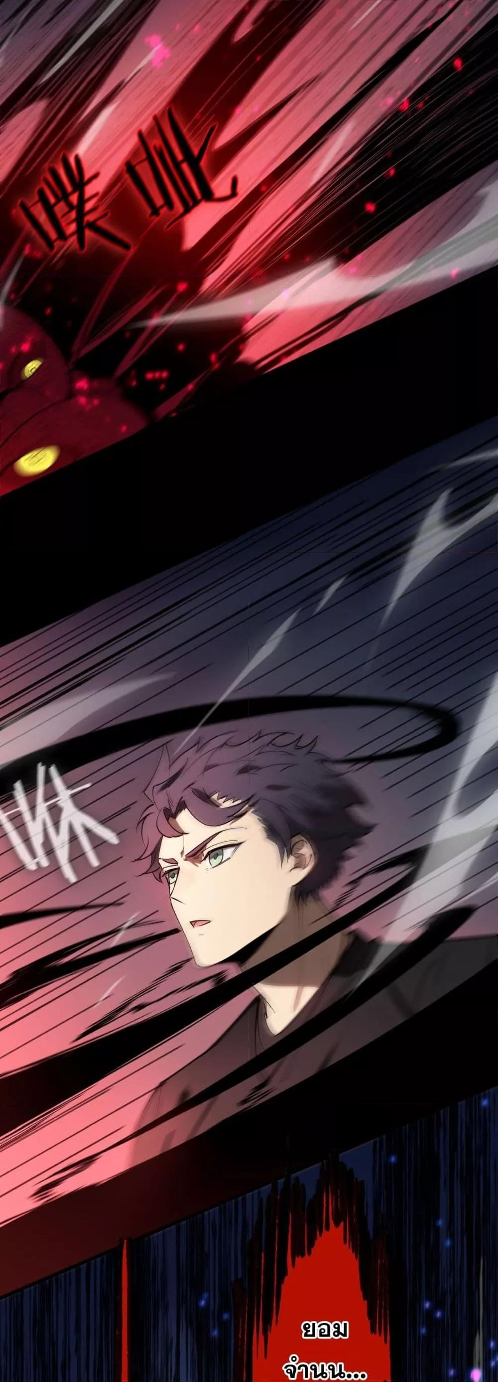 SSS level Saint Knight who transcends common sense อาชีพลับในตำนาน อัศวินศักดิ์สิทธิ์ ระดับ SSS ตอนที่ 77 page 20