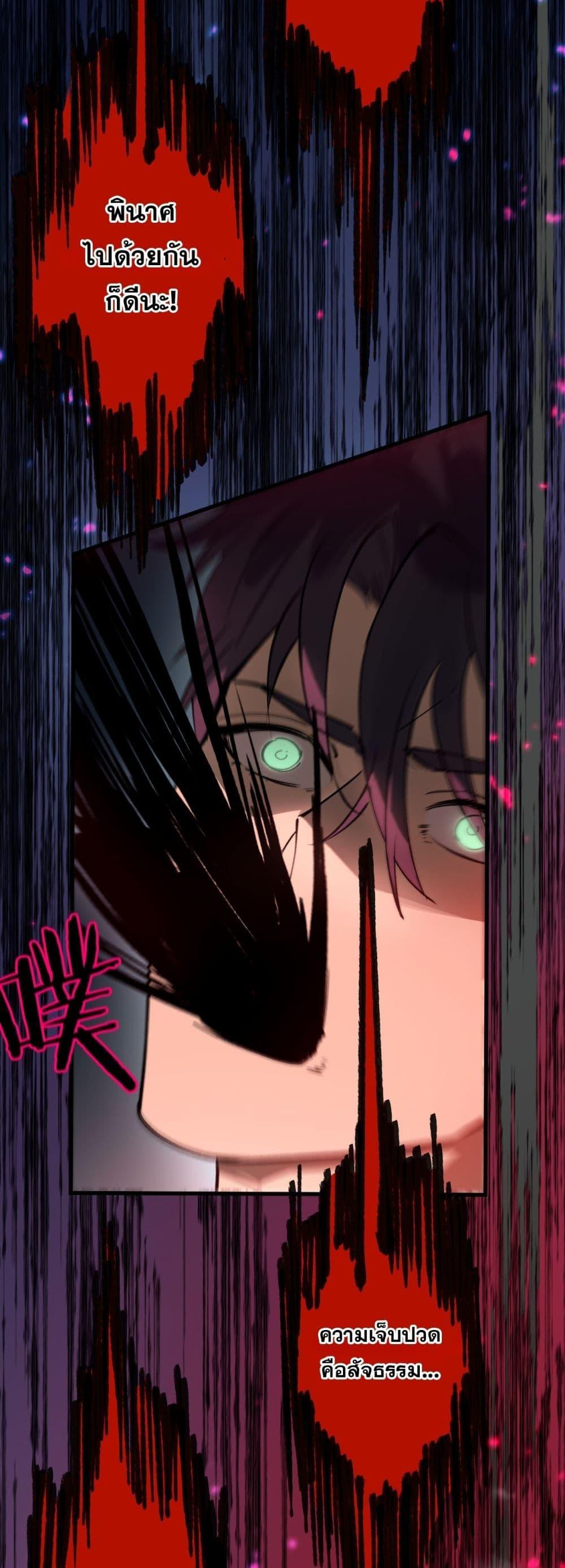 SSS level Saint Knight who transcends common sense อาชีพลับในตำนาน อัศวินศักดิ์สิทธิ์ ระดับ SSS ตอนที่ 77 page 21