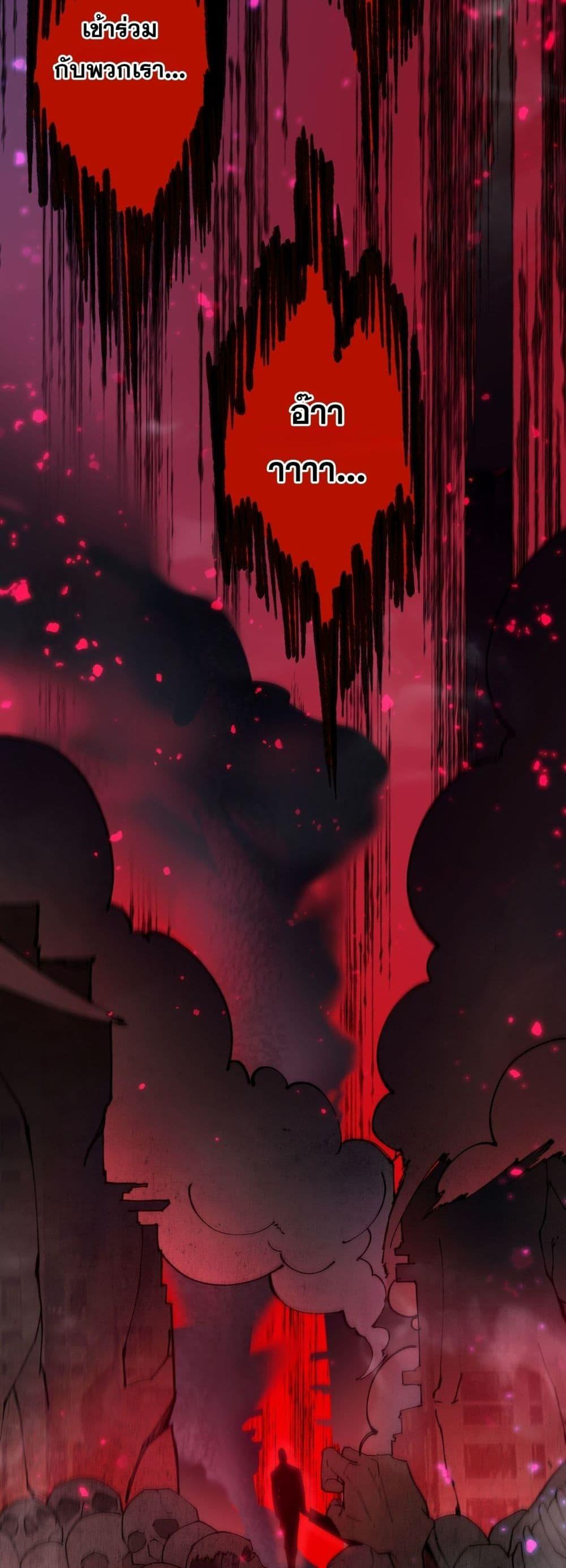 SSS level Saint Knight who transcends common sense อาชีพลับในตำนาน อัศวินศักดิ์สิทธิ์ ระดับ SSS ตอนที่ 77 page 22