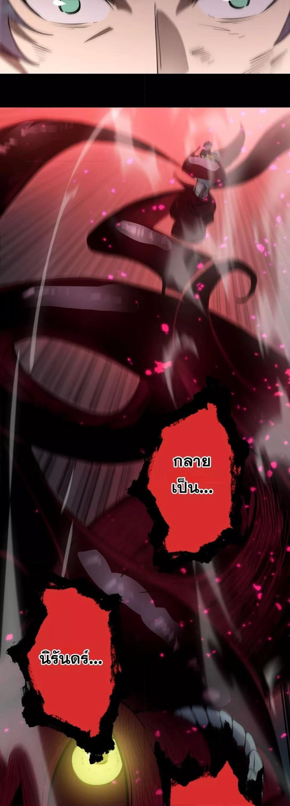 SSS level Saint Knight who transcends common sense อาชีพลับในตำนาน อัศวินศักดิ์สิทธิ์ ระดับ SSS ตอนที่ 77 page 25