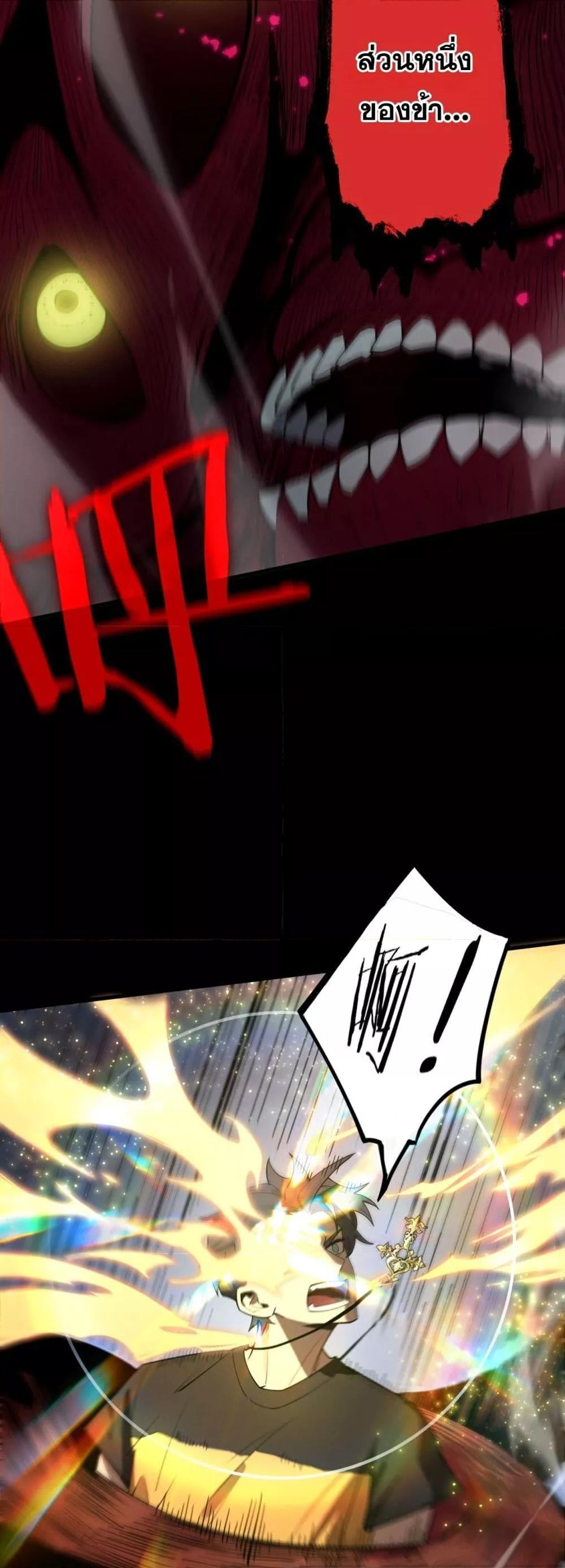 SSS level Saint Knight who transcends common sense อาชีพลับในตำนาน อัศวินศักดิ์สิทธิ์ ระดับ SSS ตอนที่ 77 page 26