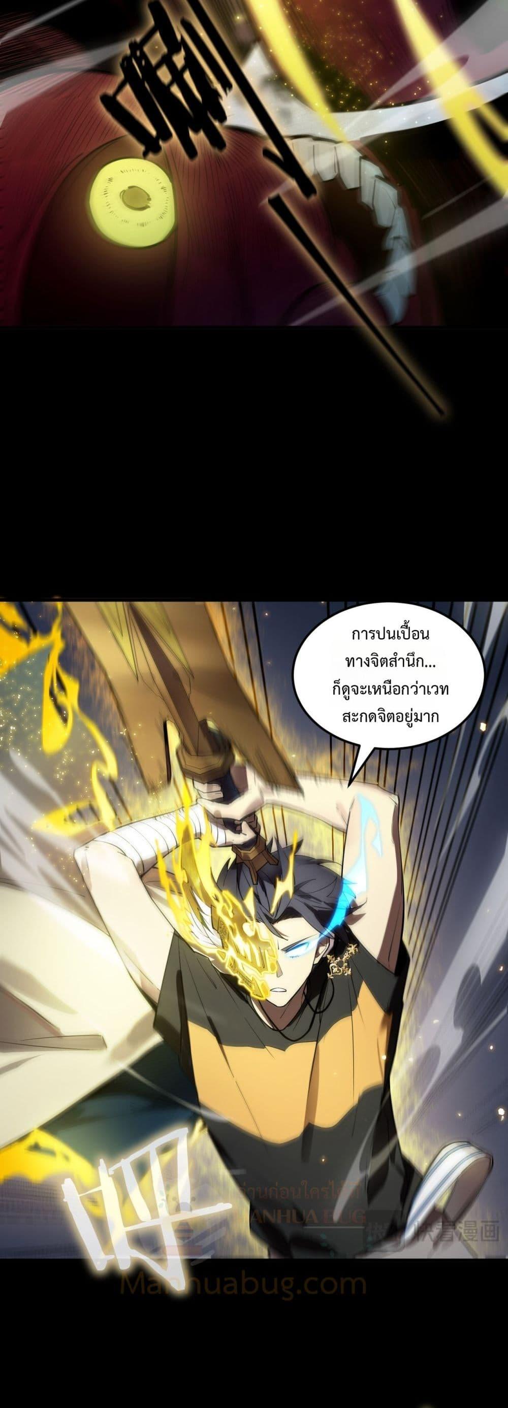 SSS level Saint Knight who transcends common sense อาชีพลับในตำนาน อัศวินศักดิ์สิทธิ์ ระดับ SSS ตอนที่ 77 page 28