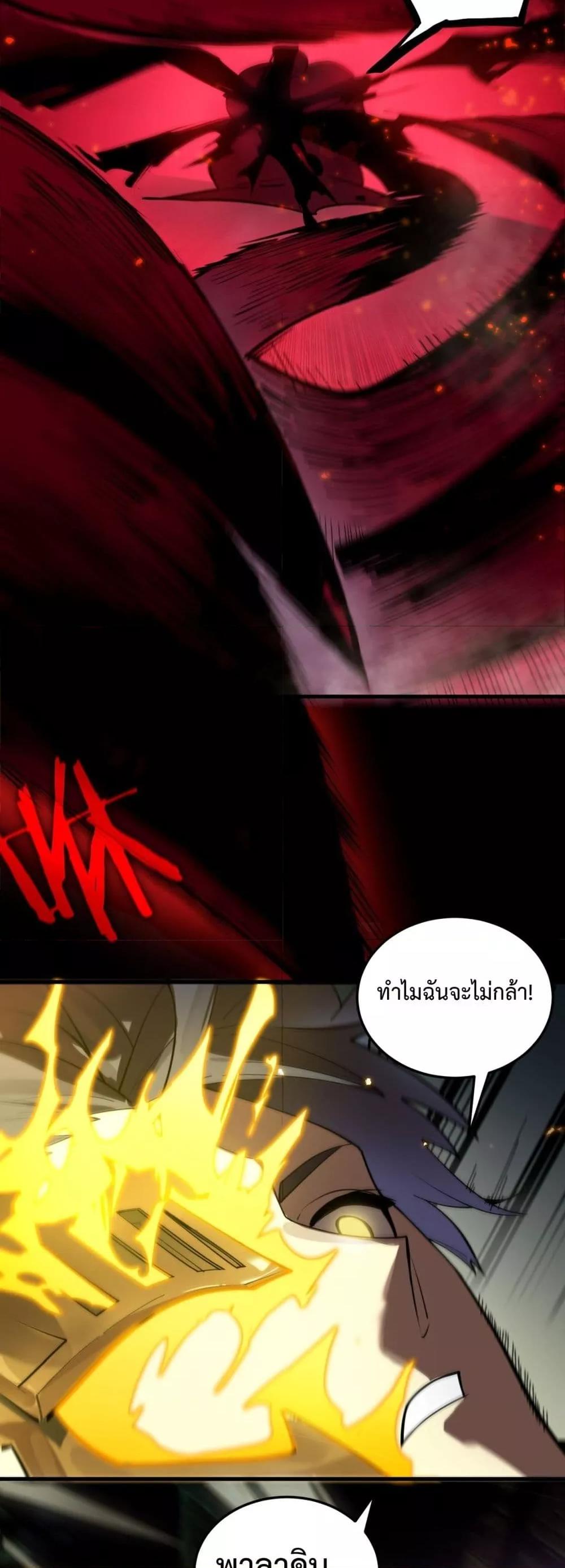 SSS level Saint Knight who transcends common sense อาชีพลับในตำนาน อัศวินศักดิ์สิทธิ์ ระดับ SSS ตอนที่ 77 page 31