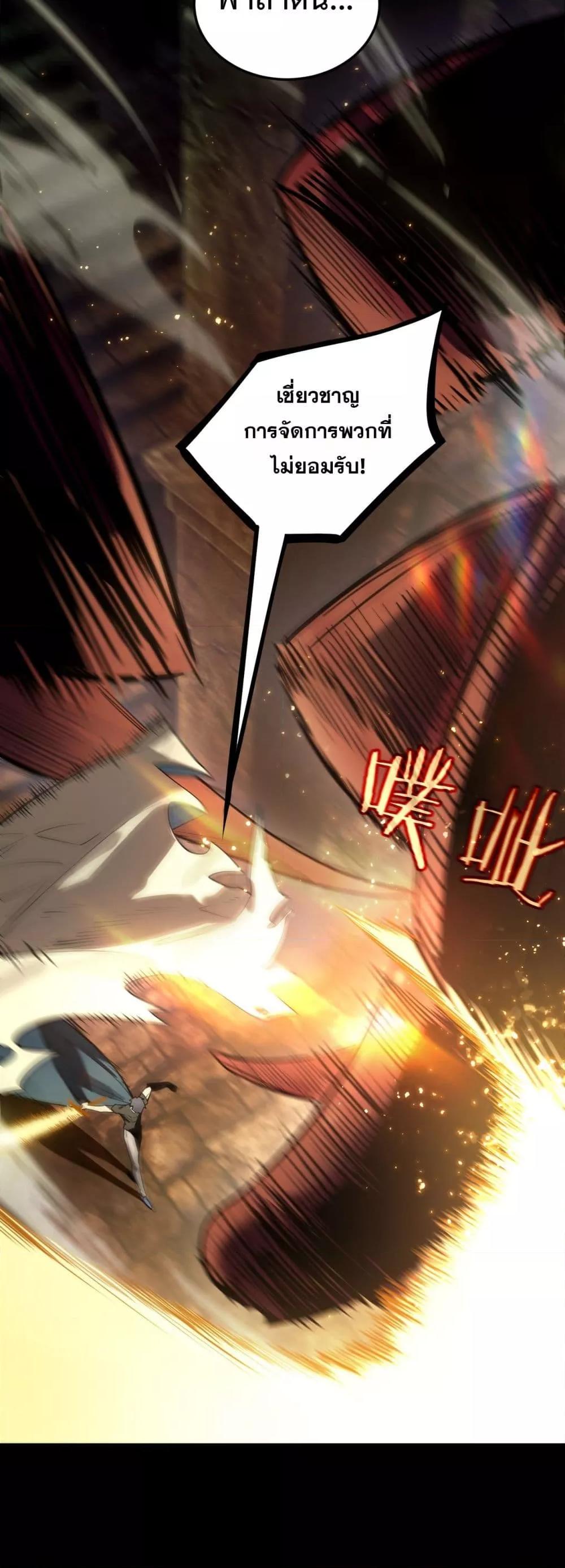 SSS level Saint Knight who transcends common sense อาชีพลับในตำนาน อัศวินศักดิ์สิทธิ์ ระดับ SSS ตอนที่ 77 page 32