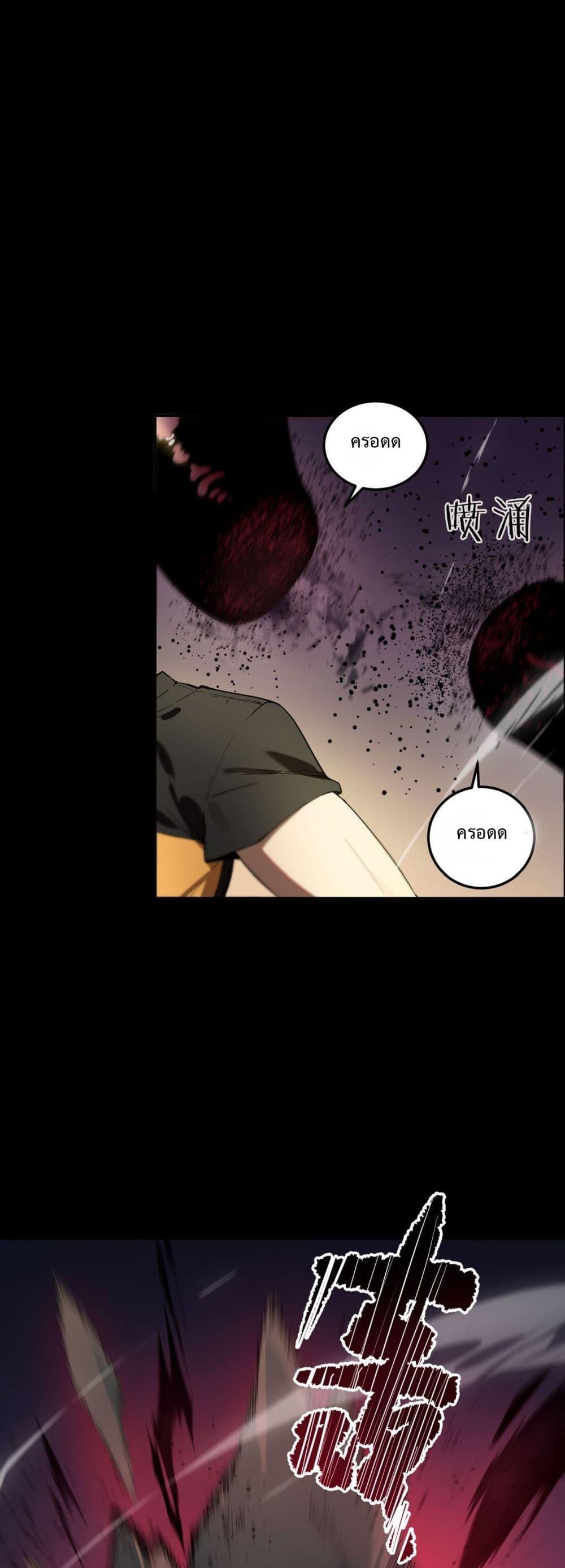 SSS level Saint Knight who transcends common sense อาชีพลับในตำนาน อัศวินศักดิ์สิทธิ์ ระดับ SSS ตอนที่ 77 page 33