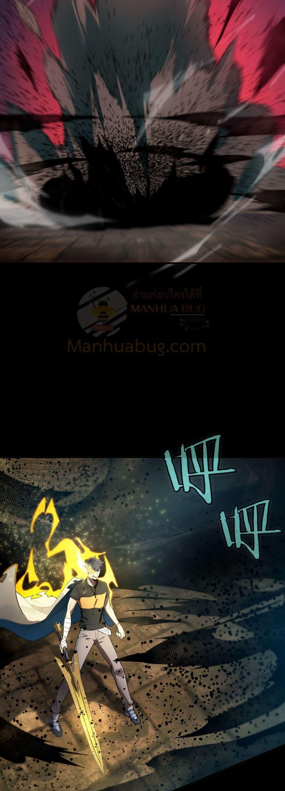 SSS level Saint Knight who transcends common sense อาชีพลับในตำนาน อัศวินศักดิ์สิทธิ์ ระดับ SSS ตอนที่ 77 page 34