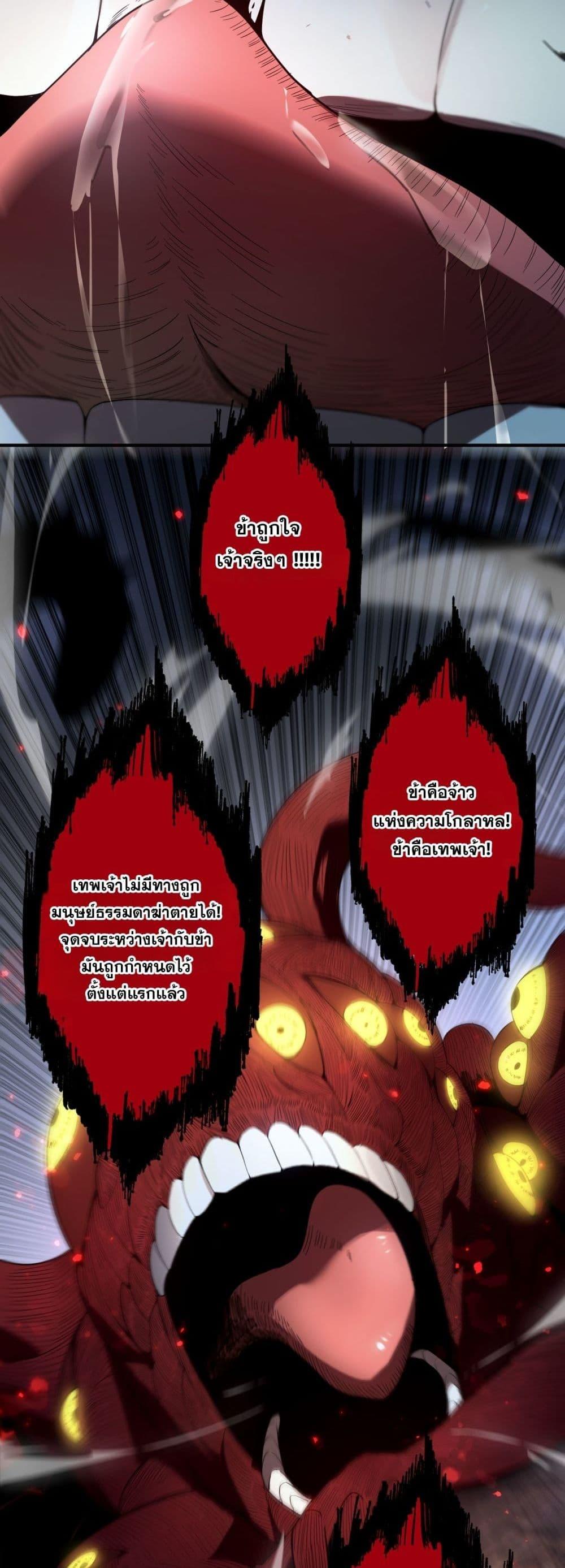 SSS level Saint Knight who transcends common sense อาชีพลับในตำนาน อัศวินศักดิ์สิทธิ์ ระดับ SSS ตอนที่ 77 page 38