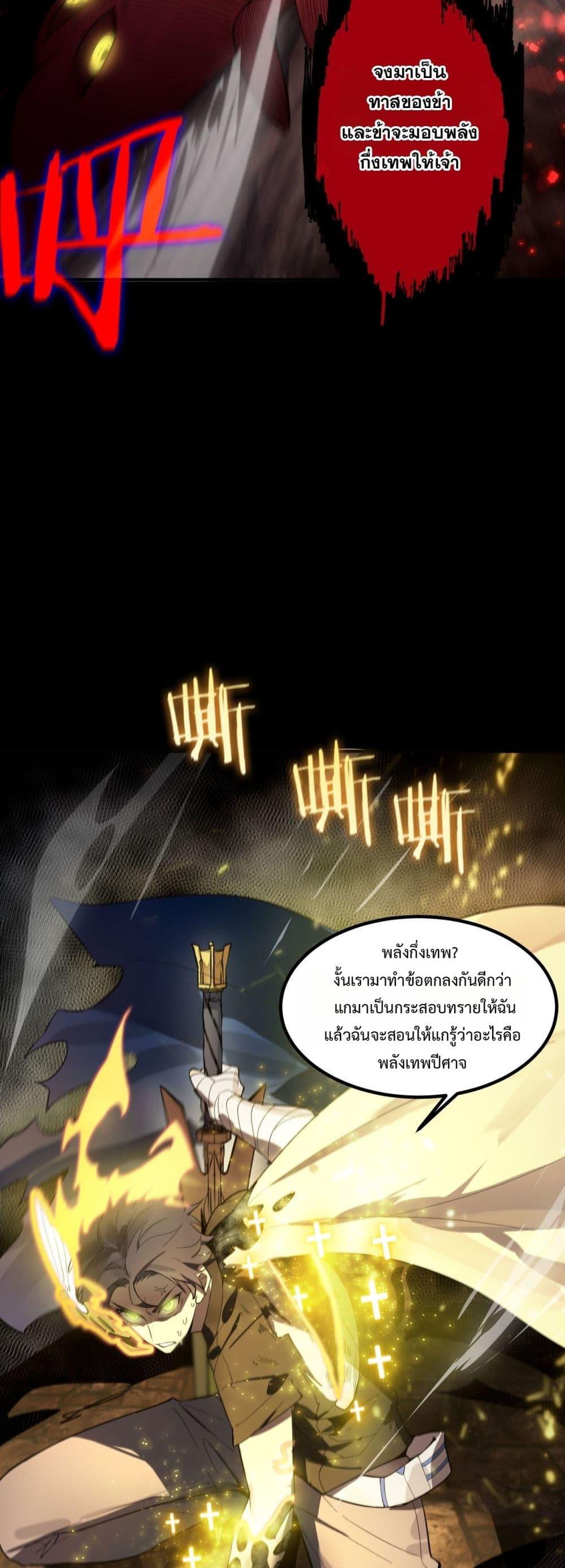 SSS level Saint Knight who transcends common sense อาชีพลับในตำนาน อัศวินศักดิ์สิทธิ์ ระดับ SSS ตอนที่ 77 page 39