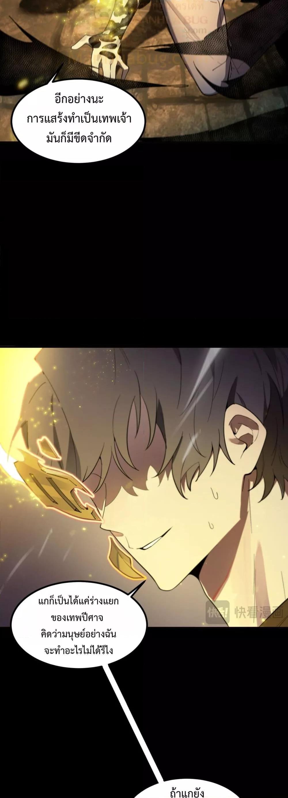 SSS level Saint Knight who transcends common sense อาชีพลับในตำนาน อัศวินศักดิ์สิทธิ์ ระดับ SSS ตอนที่ 77 page 40