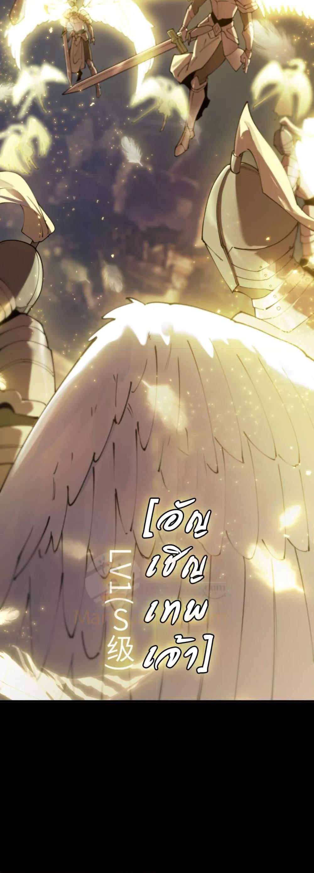 SSS level Saint Knight who transcends common sense อาชีพลับในตำนาน อัศวินศักดิ์สิทธิ์ ระดับ SSS ตอนที่ 77 page 45