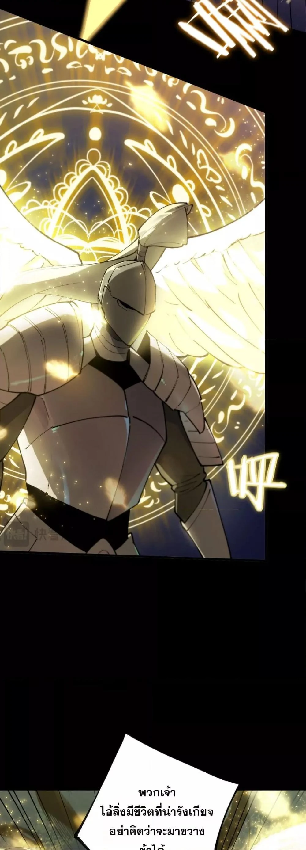 SSS level Saint Knight who transcends common sense อาชีพลับในตำนาน อัศวินศักดิ์สิทธิ์ ระดับ SSS ตอนที่ 77 page 47