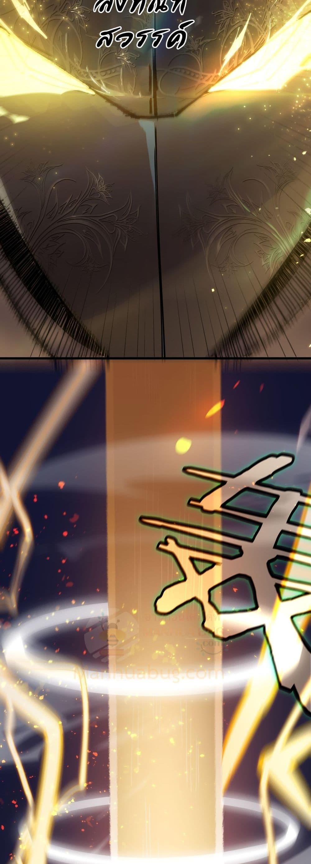 SSS level Saint Knight who transcends common sense อาชีพลับในตำนาน อัศวินศักดิ์สิทธิ์ ระดับ SSS ตอนที่ 77 page 49