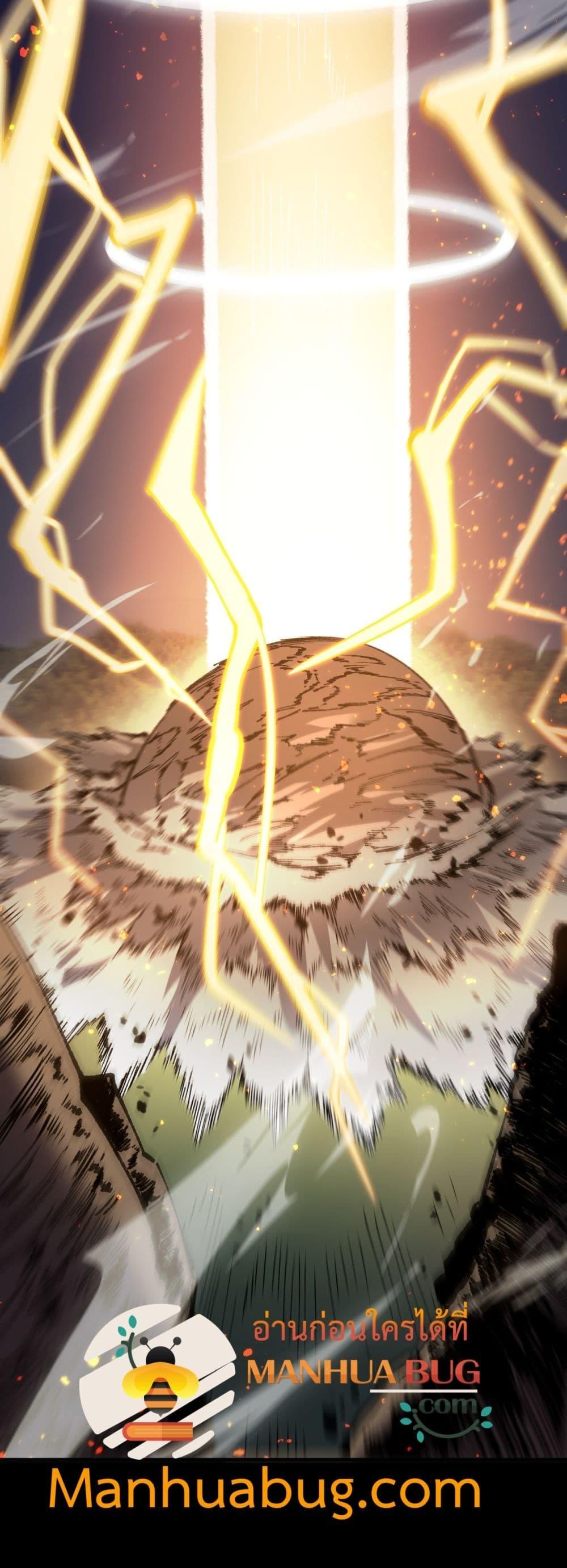 SSS level Saint Knight who transcends common sense อาชีพลับในตำนาน อัศวินศักดิ์สิทธิ์ ระดับ SSS ตอนที่ 77 page 50