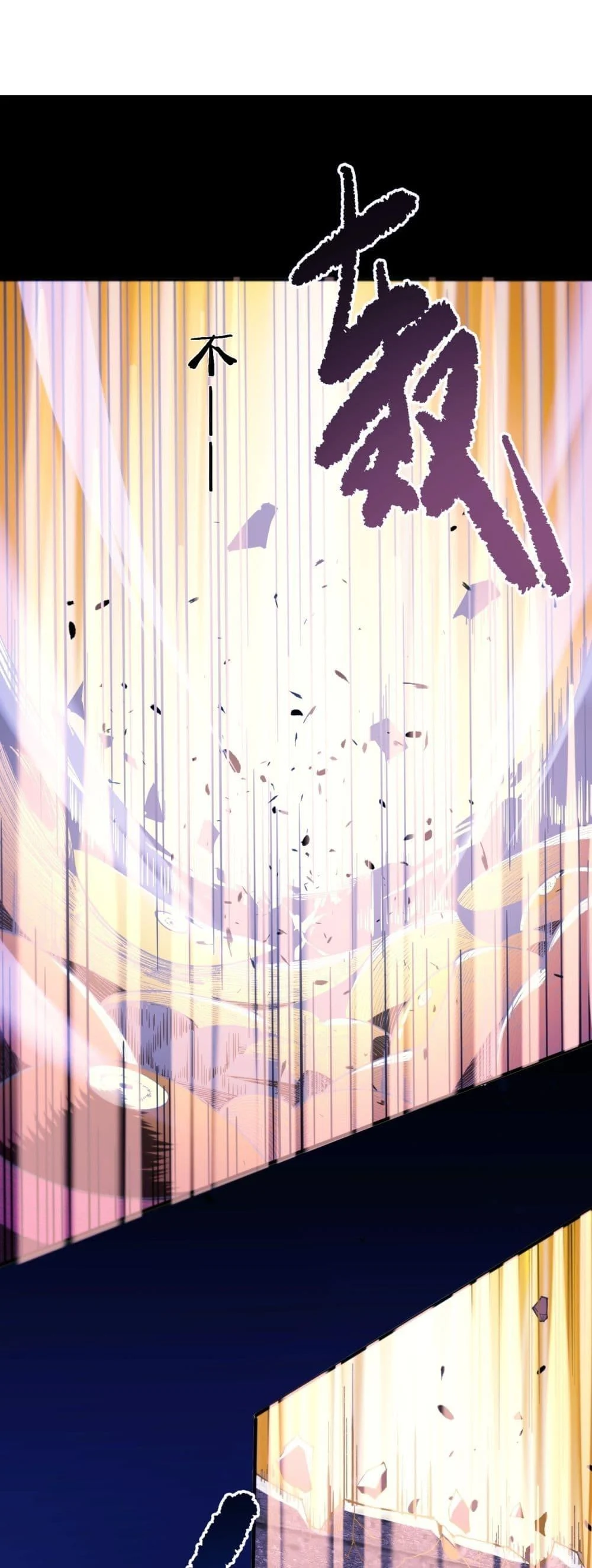 SSS level Saint Knight who transcends common sense อาชีพลับในตำนาน อัศวินศักดิ์สิทธิ์ ระดับ SSS ตอนที่ 78 page 1