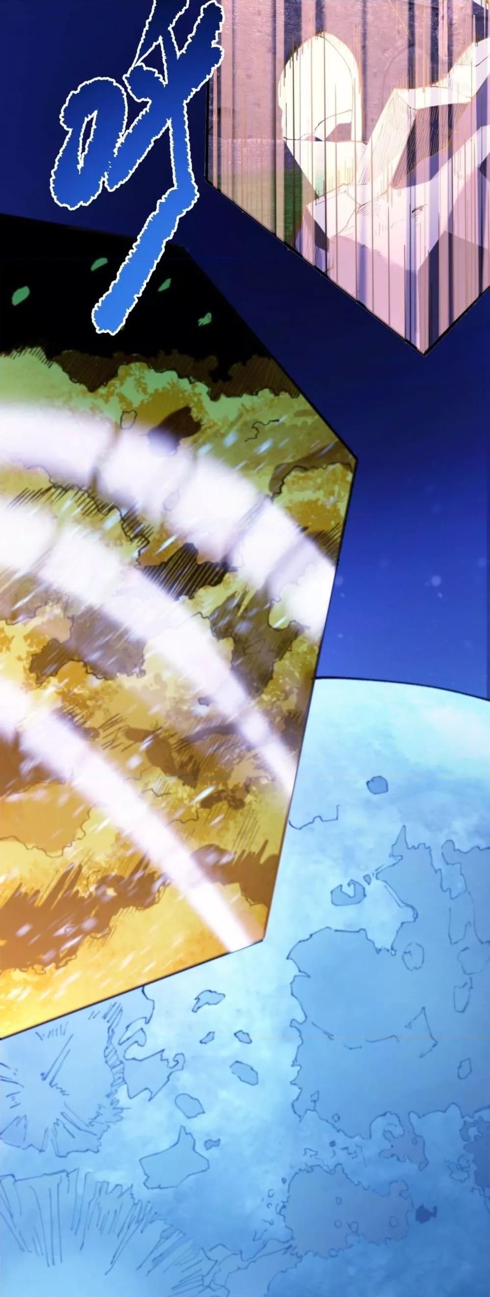 SSS level Saint Knight who transcends common sense อาชีพลับในตำนาน อัศวินศักดิ์สิทธิ์ ระดับ SSS ตอนที่ 78 page 2