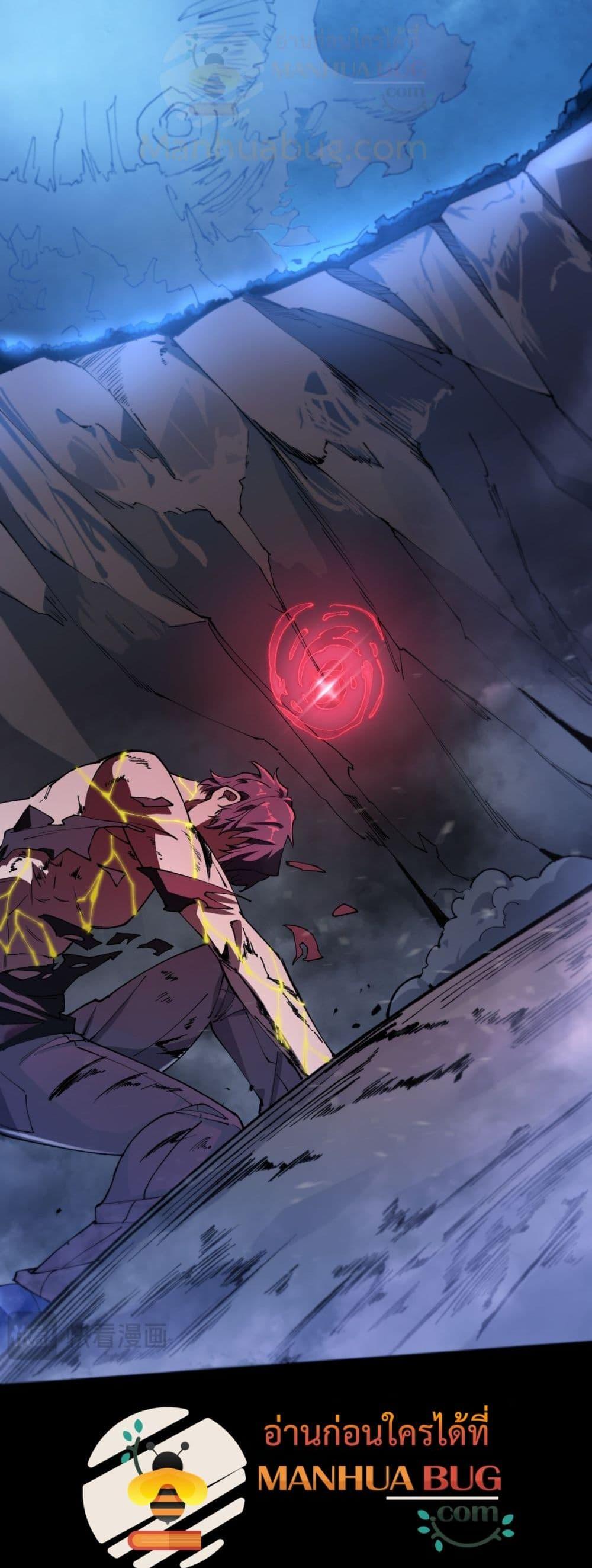 SSS level Saint Knight who transcends common sense อาชีพลับในตำนาน อัศวินศักดิ์สิทธิ์ ระดับ SSS ตอนที่ 78 page 3