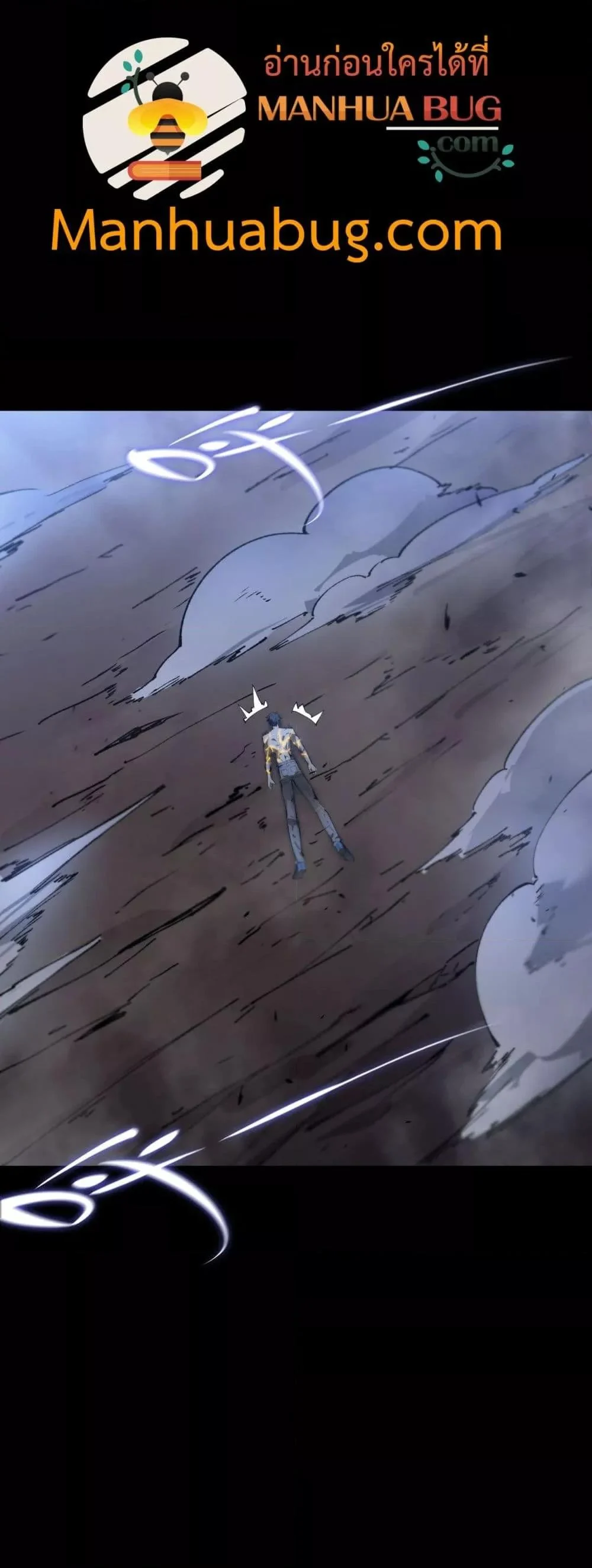 SSS level Saint Knight who transcends common sense อาชีพลับในตำนาน อัศวินศักดิ์สิทธิ์ ระดับ SSS ตอนที่ 78 page 6