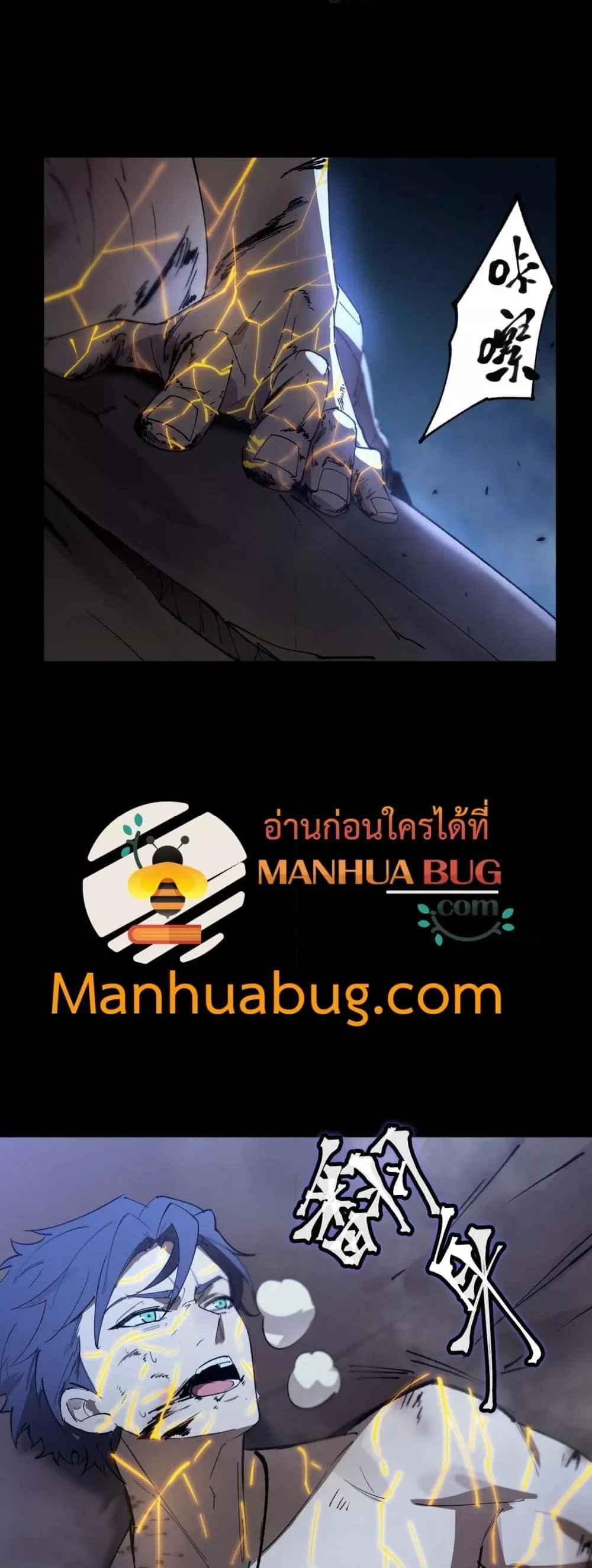 SSS level Saint Knight who transcends common sense อาชีพลับในตำนาน อัศวินศักดิ์สิทธิ์ ระดับ SSS ตอนที่ 78 page 8