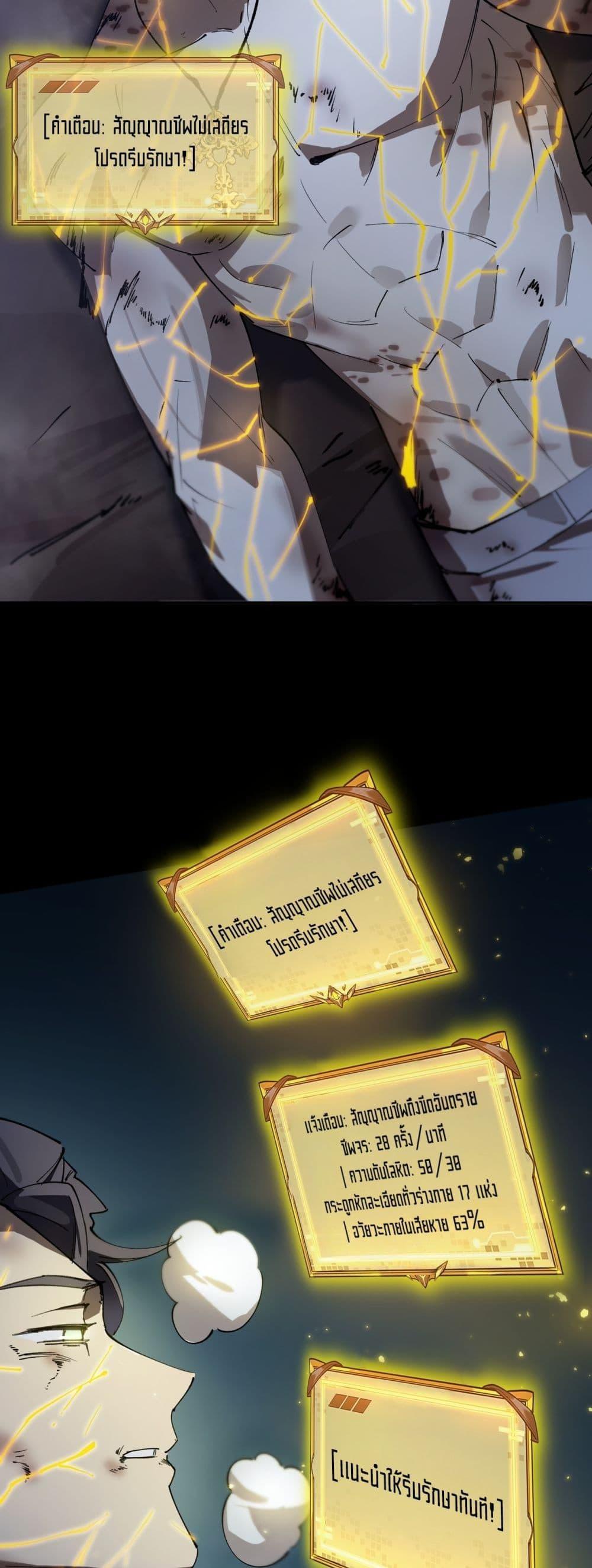 SSS level Saint Knight who transcends common sense อาชีพลับในตำนาน อัศวินศักดิ์สิทธิ์ ระดับ SSS ตอนที่ 78 page 9