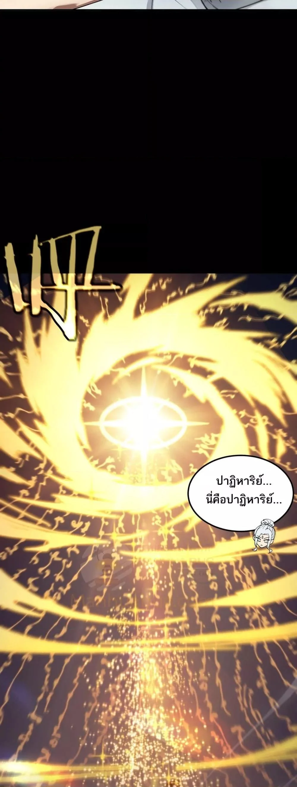 SSS level Saint Knight who transcends common sense อาชีพลับในตำนาน อัศวินศักดิ์สิทธิ์ ระดับ SSS ตอนที่ 78 page 13