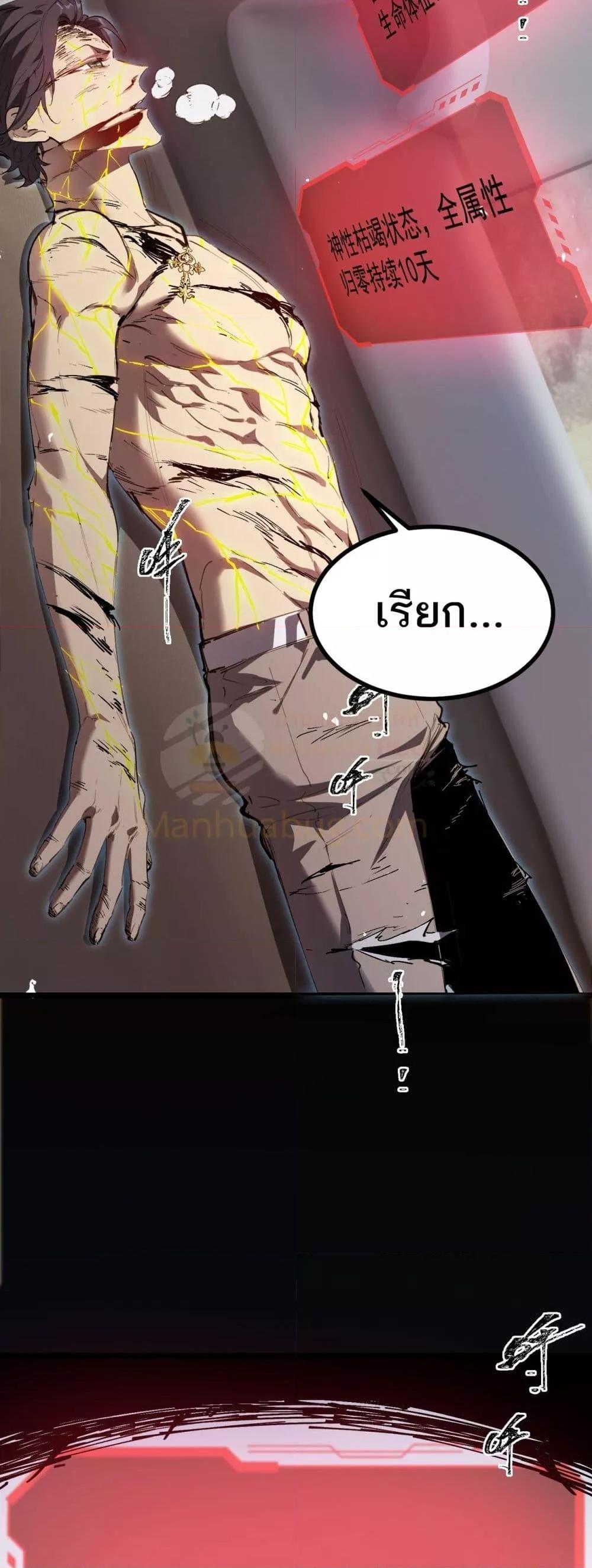 SSS level Saint Knight who transcends common sense อาชีพลับในตำนาน อัศวินศักดิ์สิทธิ์ ระดับ SSS ตอนที่ 78 page 25