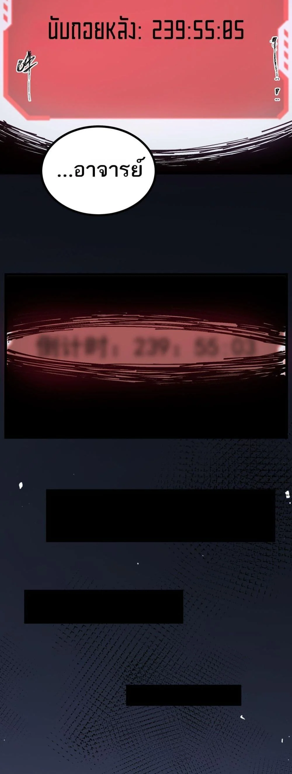 SSS level Saint Knight who transcends common sense อาชีพลับในตำนาน อัศวินศักดิ์สิทธิ์ ระดับ SSS ตอนที่ 78 page 26