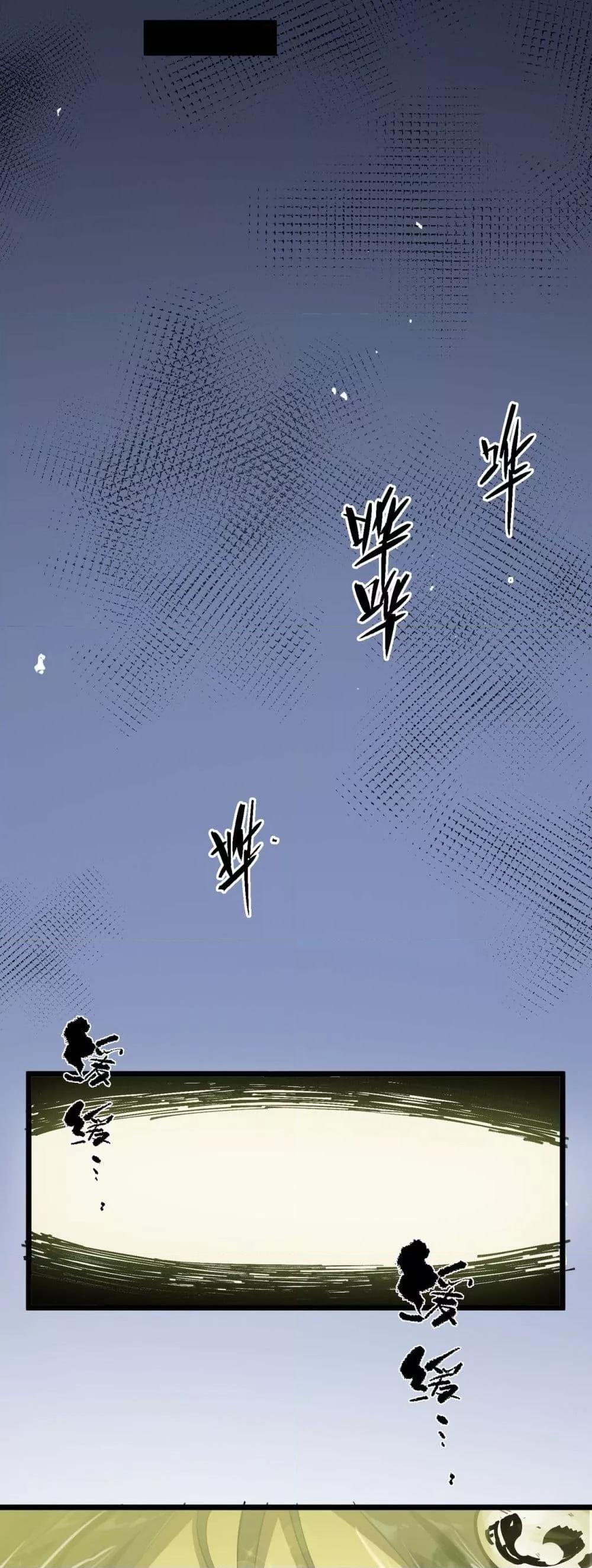 SSS level Saint Knight who transcends common sense อาชีพลับในตำนาน อัศวินศักดิ์สิทธิ์ ระดับ SSS ตอนที่ 78 page 27