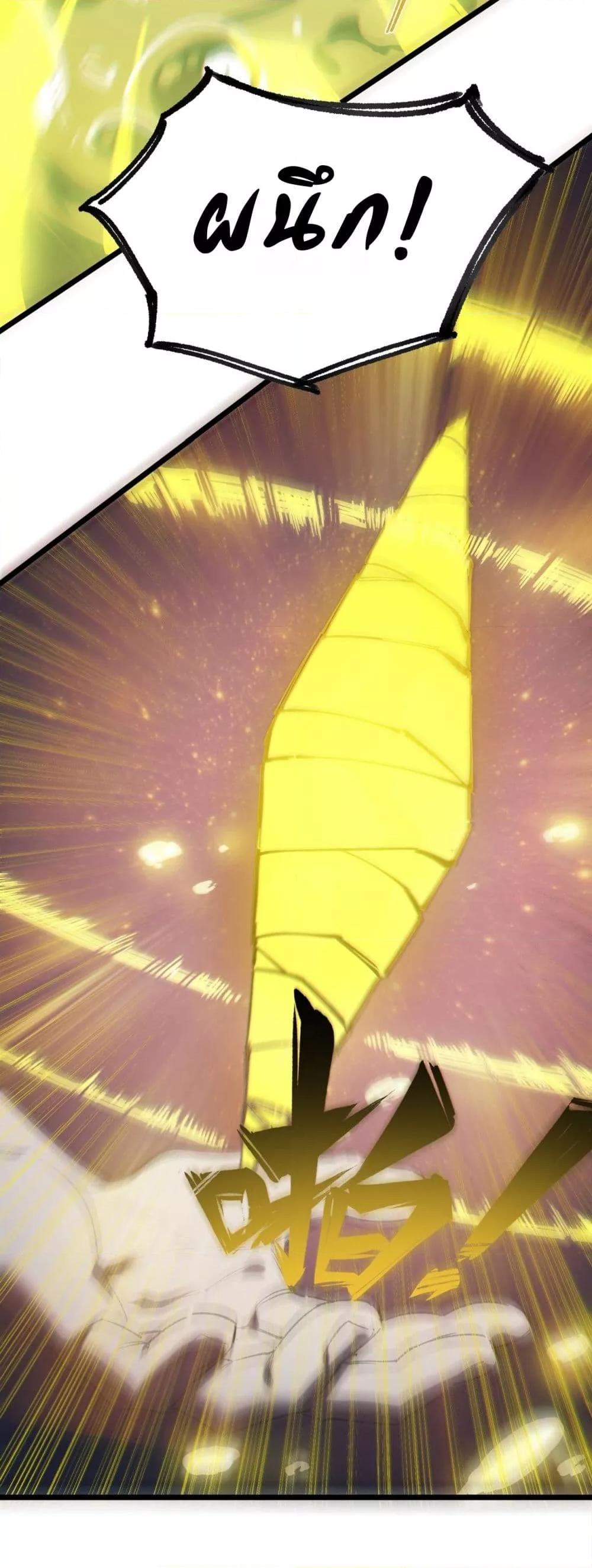 SSS level Saint Knight who transcends common sense อาชีพลับในตำนาน อัศวินศักดิ์สิทธิ์ ระดับ SSS ตอนที่ 78 page 39