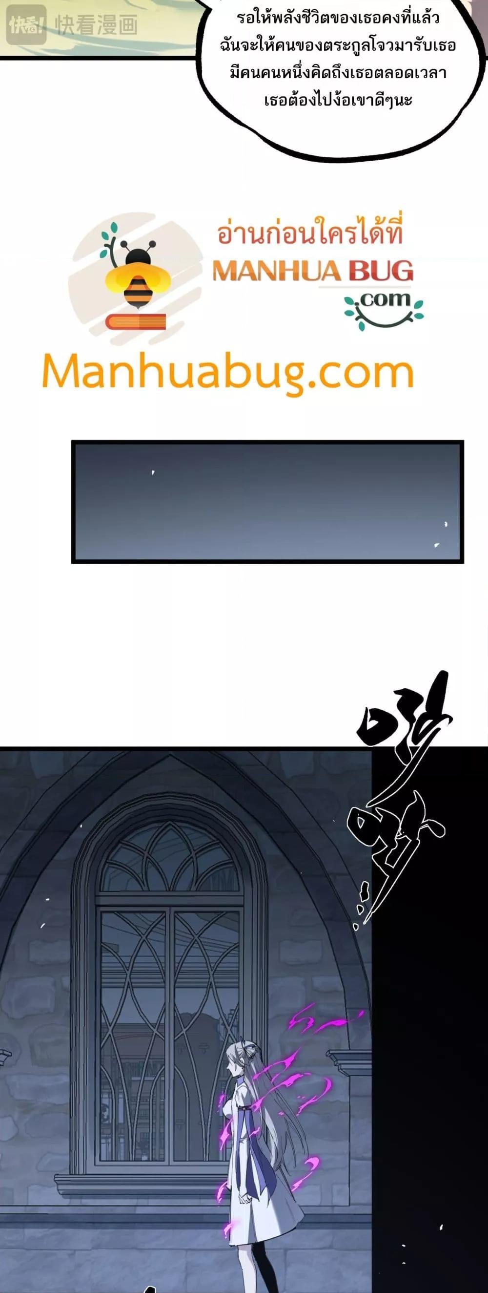 SSS level Saint Knight who transcends common sense อาชีพลับในตำนาน อัศวินศักดิ์สิทธิ์ ระดับ SSS ตอนที่ 78 page 44