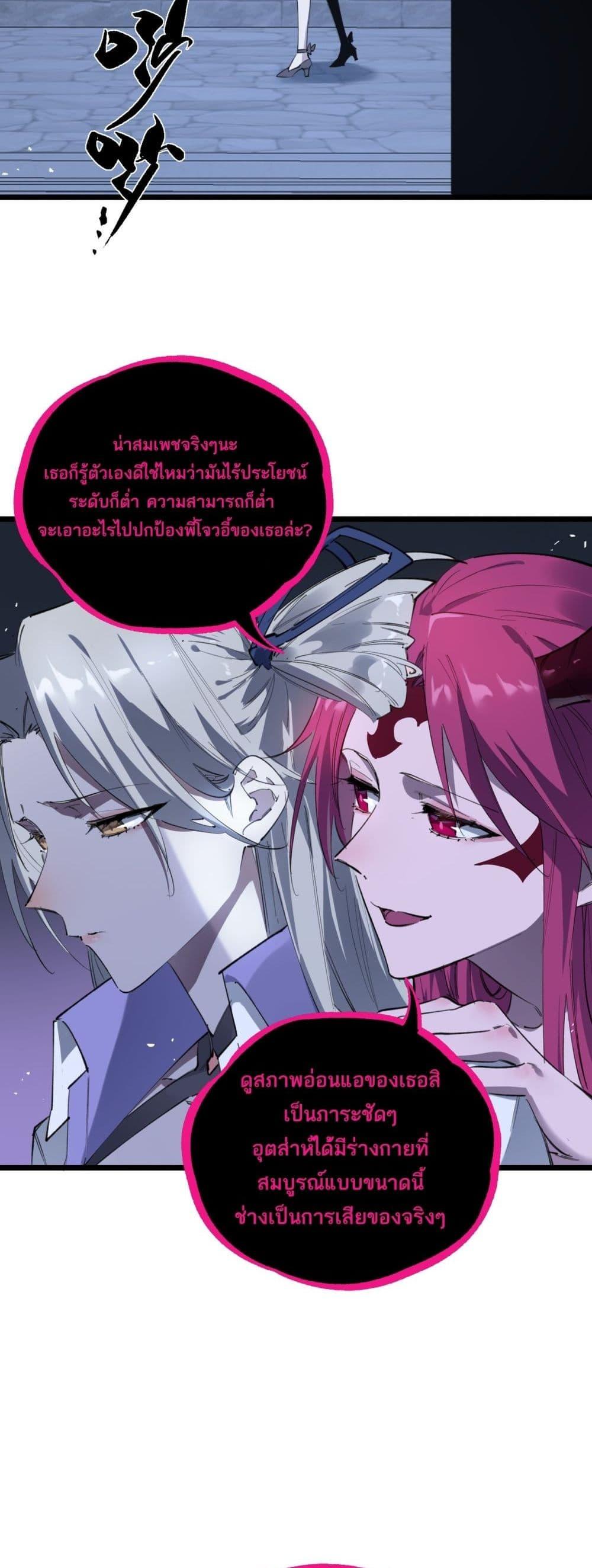 SSS level Saint Knight who transcends common sense อาชีพลับในตำนาน อัศวินศักดิ์สิทธิ์ ระดับ SSS ตอนที่ 78 page 45