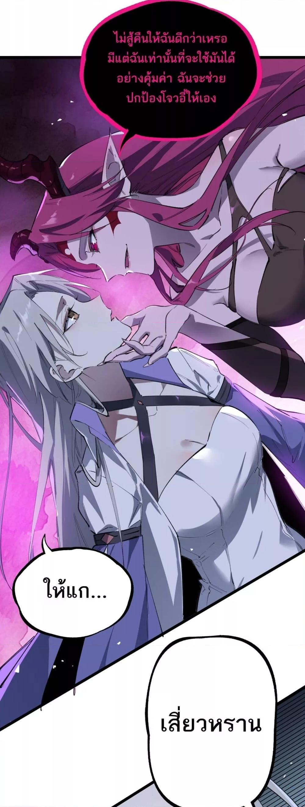 SSS level Saint Knight who transcends common sense อาชีพลับในตำนาน อัศวินศักดิ์สิทธิ์ ระดับ SSS ตอนที่ 78 page 46