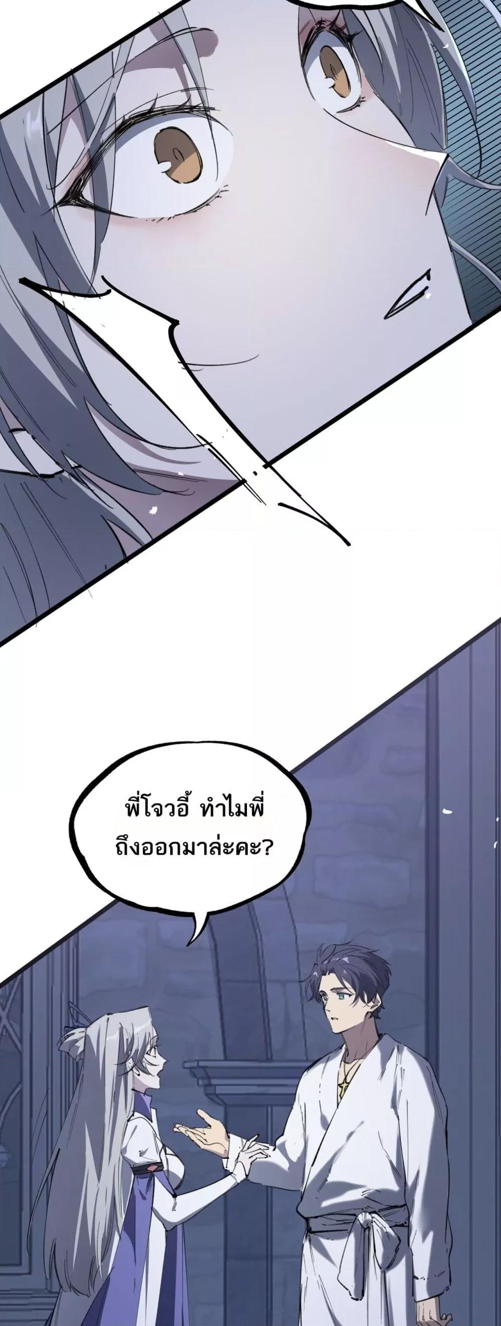 SSS level Saint Knight who transcends common sense อาชีพลับในตำนาน อัศวินศักดิ์สิทธิ์ ระดับ SSS ตอนที่ 78 page 47