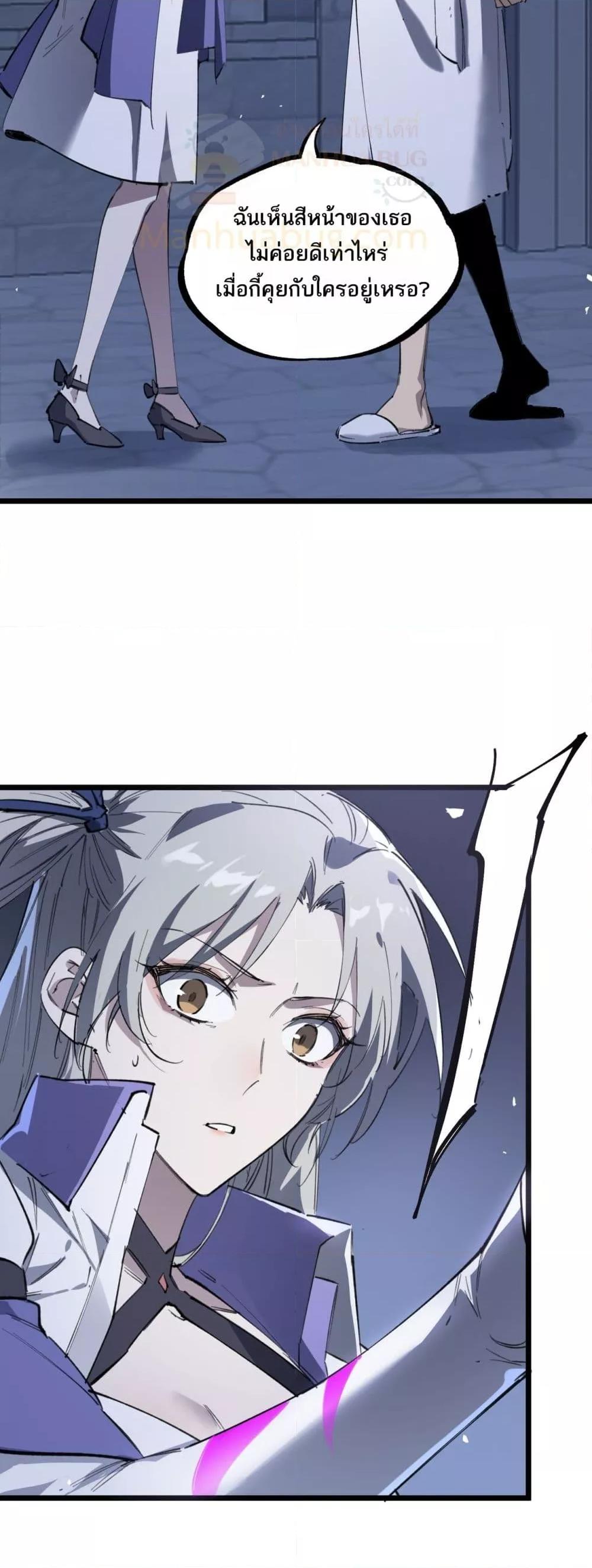 SSS level Saint Knight who transcends common sense อาชีพลับในตำนาน อัศวินศักดิ์สิทธิ์ ระดับ SSS ตอนที่ 78 page 48