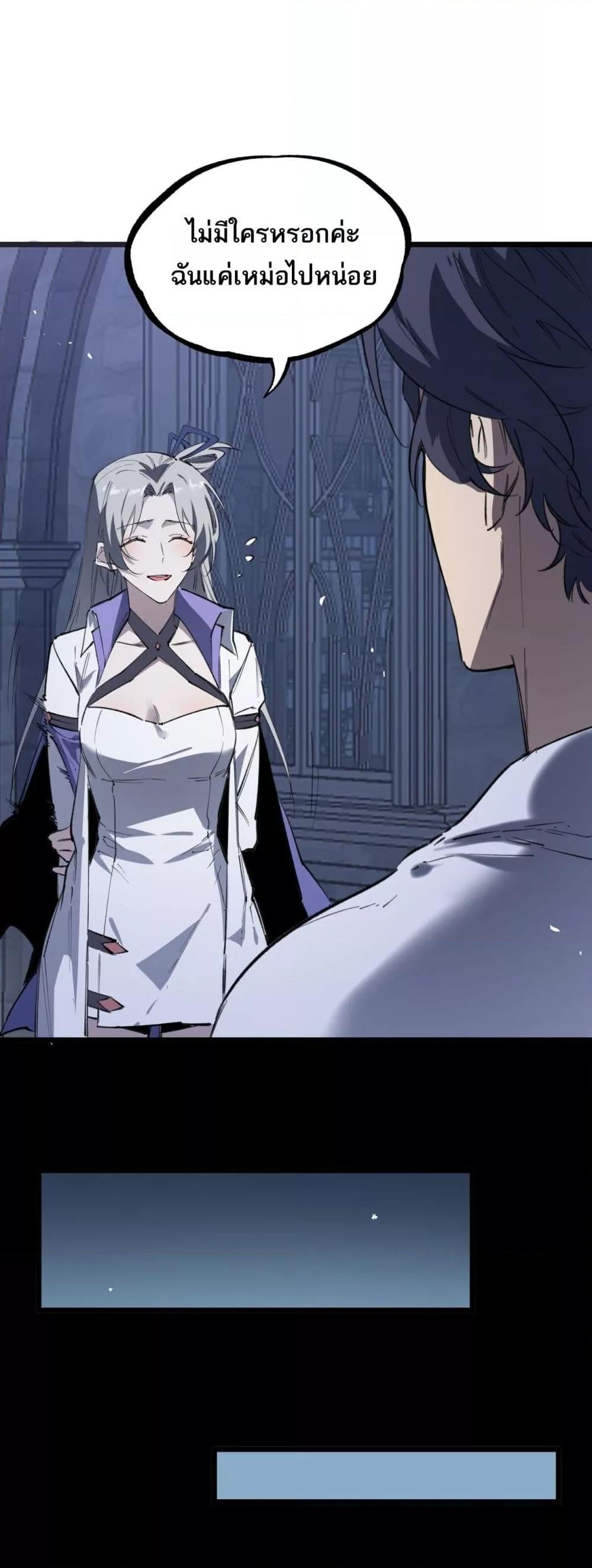 SSS level Saint Knight who transcends common sense อาชีพลับในตำนาน อัศวินศักดิ์สิทธิ์ ระดับ SSS ตอนที่ 78 page 49