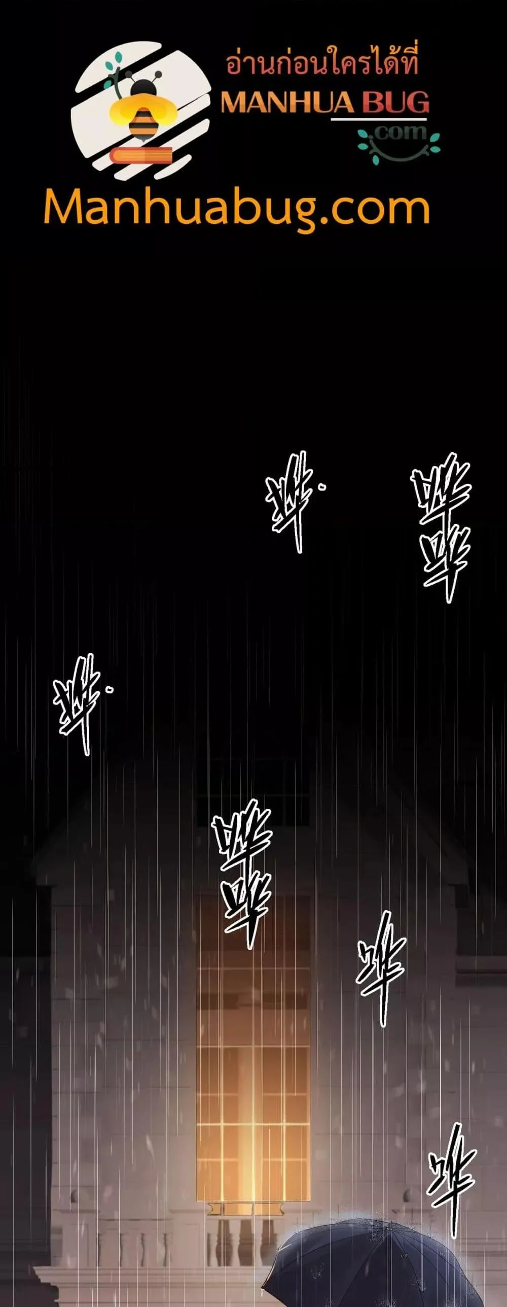 SSS level Saint Knight who transcends common sense อาชีพลับในตำนาน อัศวินศักดิ์สิทธิ์ ระดับ SSS ตอนที่ 79 page 6