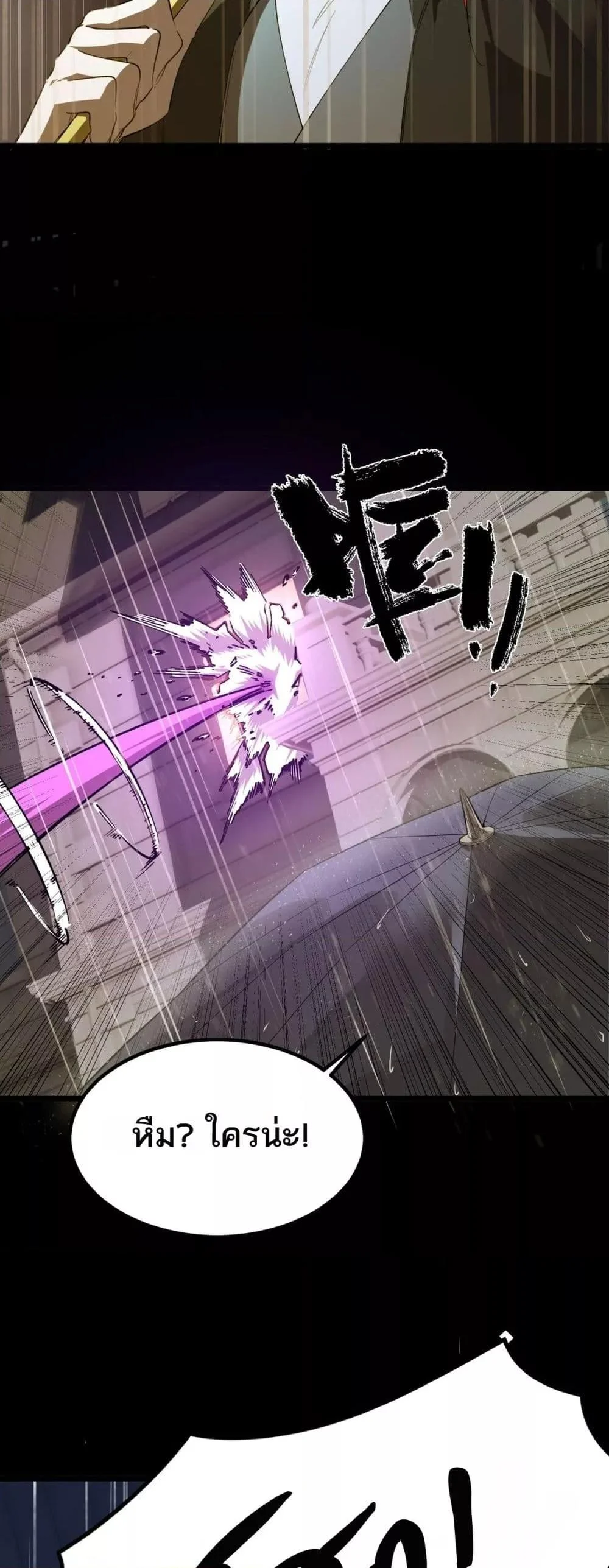 SSS level Saint Knight who transcends common sense อาชีพลับในตำนาน อัศวินศักดิ์สิทธิ์ ระดับ SSS ตอนที่ 79 page 8