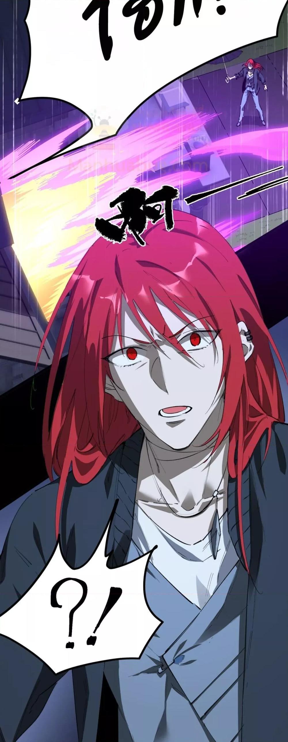 SSS level Saint Knight who transcends common sense อาชีพลับในตำนาน อัศวินศักดิ์สิทธิ์ ระดับ SSS ตอนที่ 79 page 9