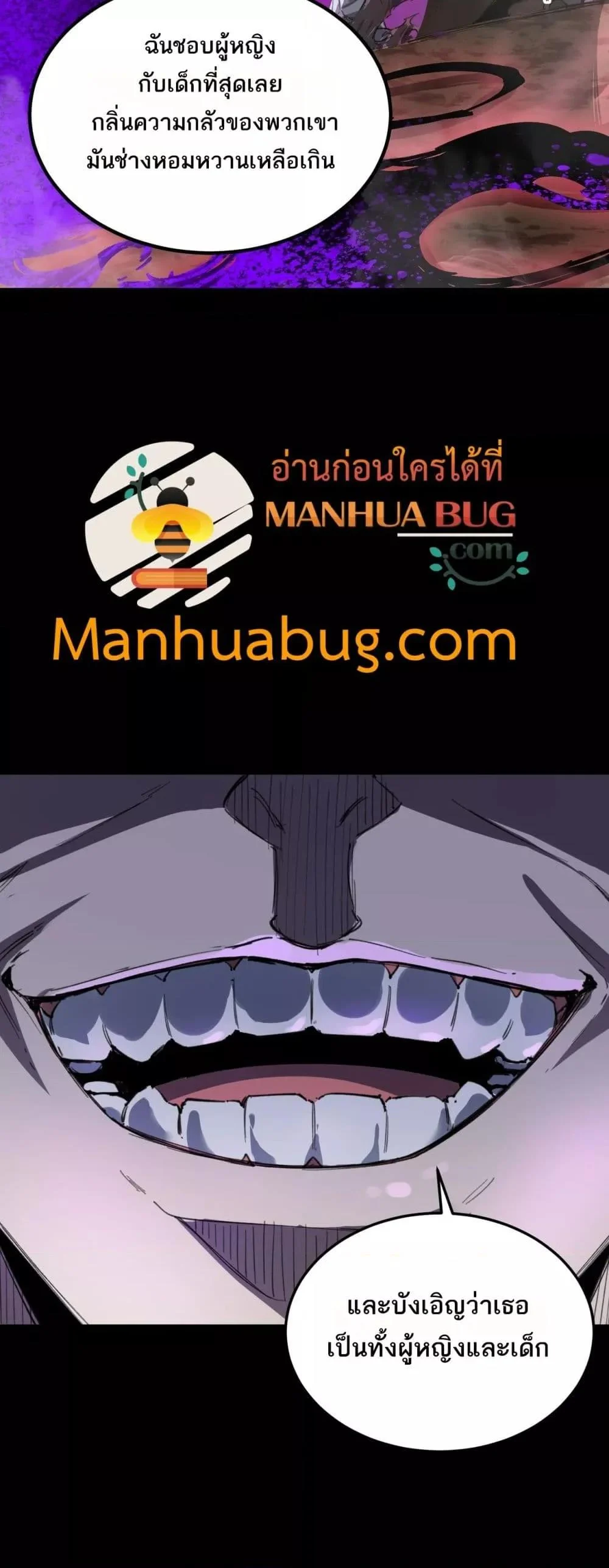 SSS level Saint Knight who transcends common sense อาชีพลับในตำนาน อัศวินศักดิ์สิทธิ์ ระดับ SSS ตอนที่ 79 page 11