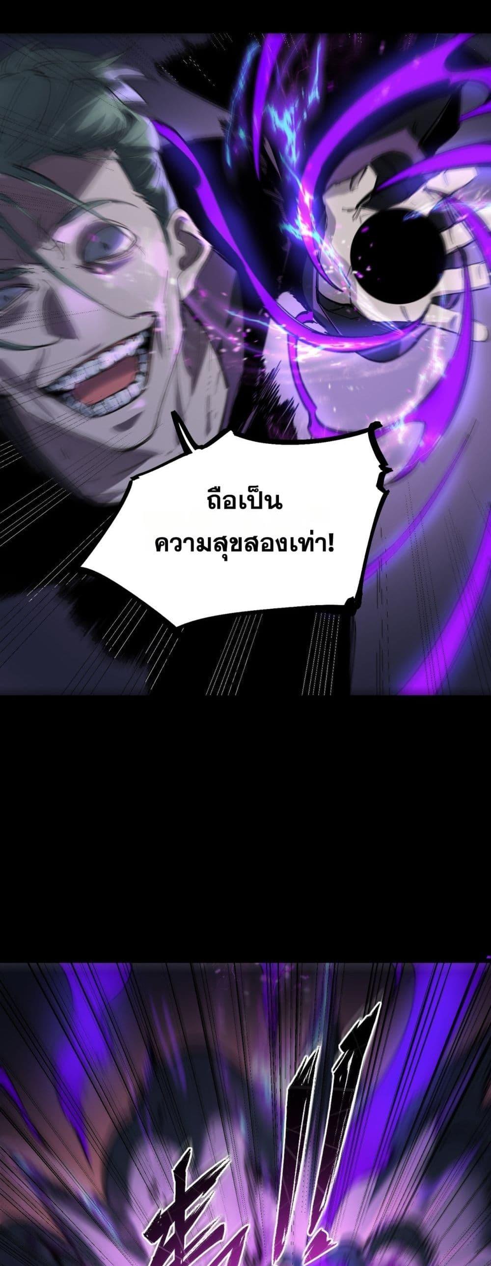SSS level Saint Knight who transcends common sense อาชีพลับในตำนาน อัศวินศักดิ์สิทธิ์ ระดับ SSS ตอนที่ 79 page 12