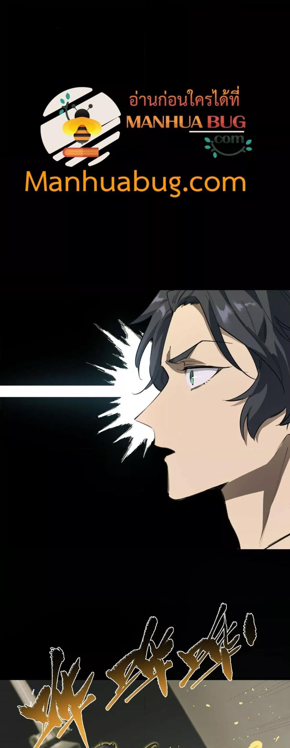 SSS level Saint Knight who transcends common sense อาชีพลับในตำนาน อัศวินศักดิ์สิทธิ์ ระดับ SSS ตอนที่ 79 page 16