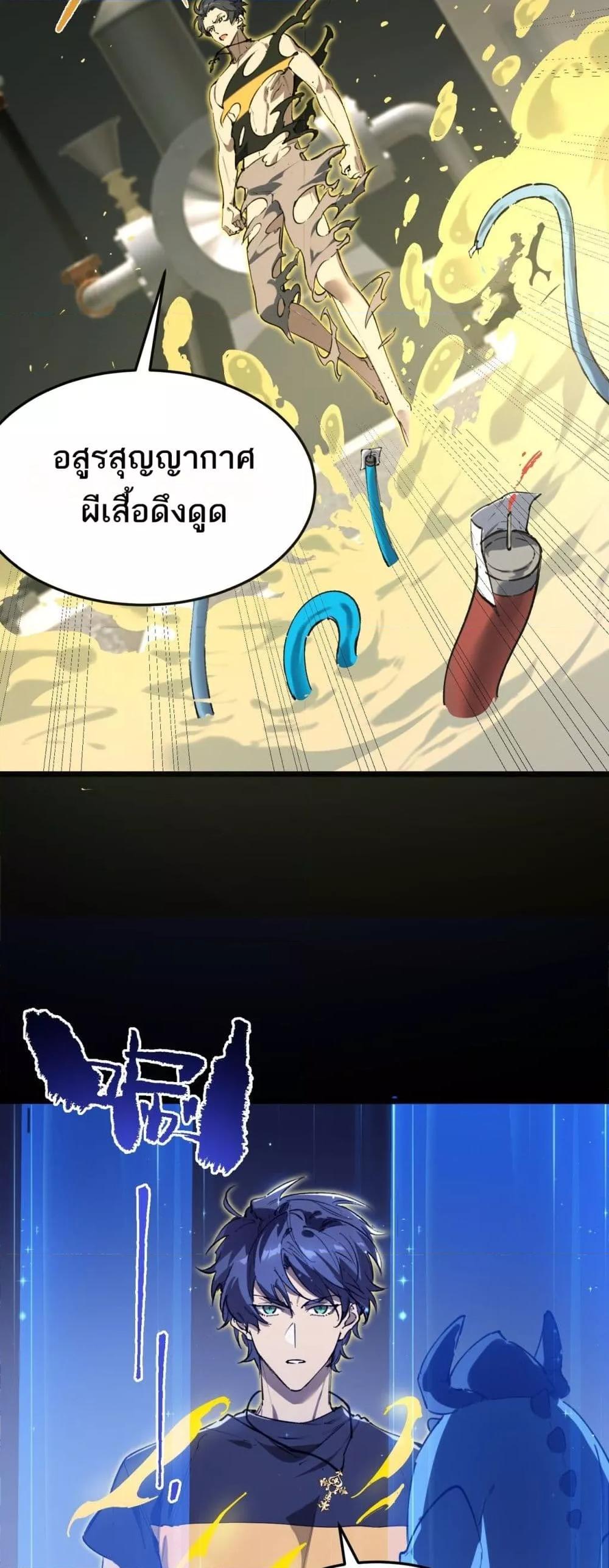 SSS level Saint Knight who transcends common sense อาชีพลับในตำนาน อัศวินศักดิ์สิทธิ์ ระดับ SSS ตอนที่ 79 page 17