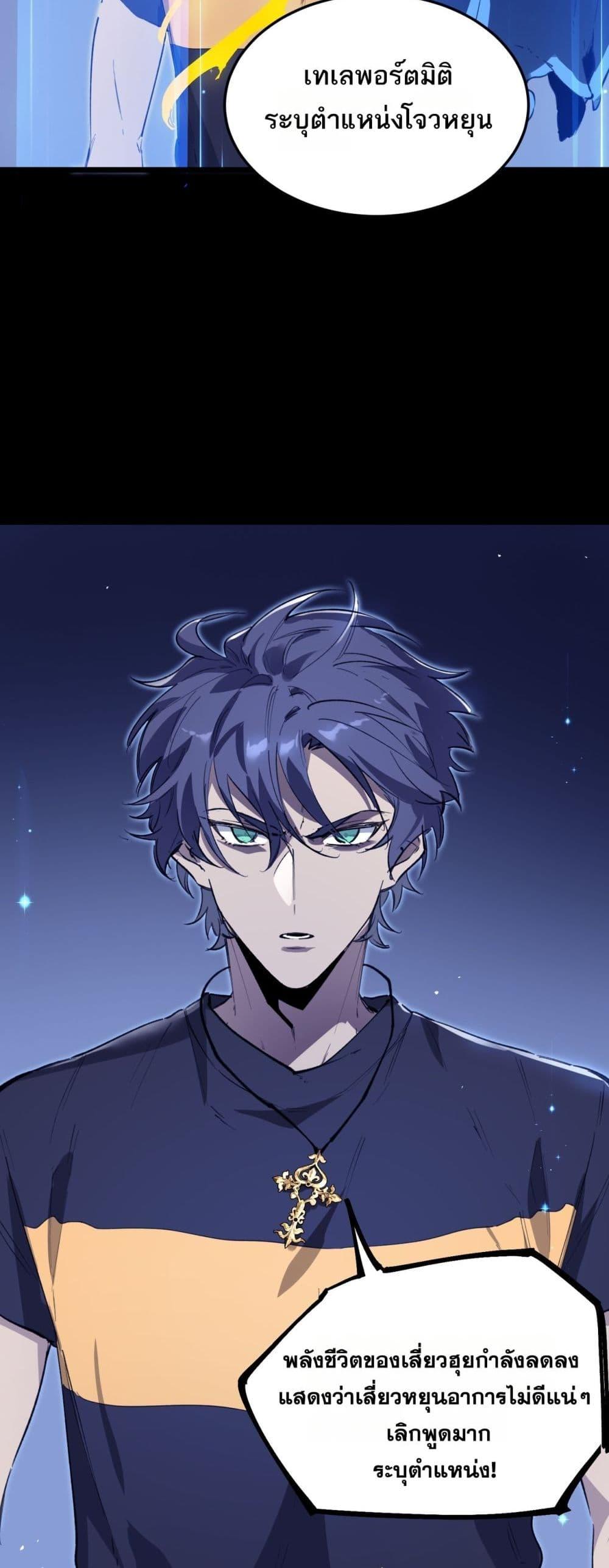 SSS level Saint Knight who transcends common sense อาชีพลับในตำนาน อัศวินศักดิ์สิทธิ์ ระดับ SSS ตอนที่ 79 page 18