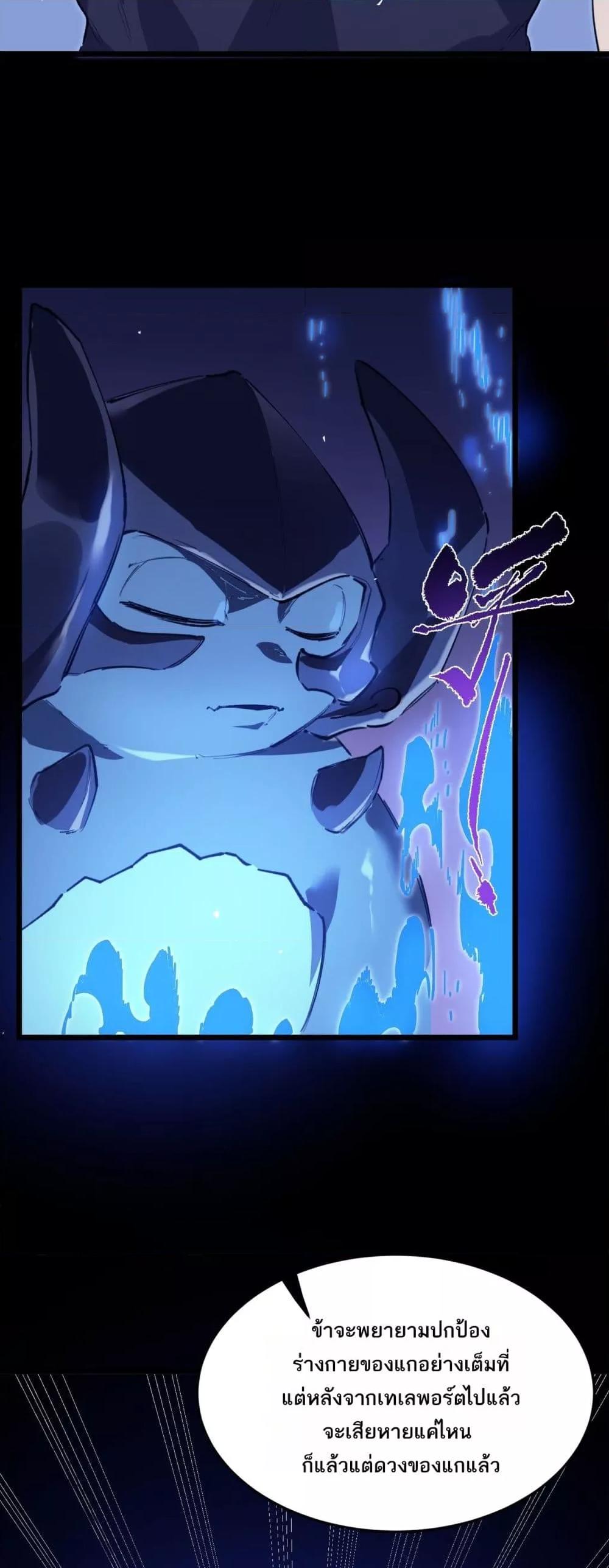 SSS level Saint Knight who transcends common sense อาชีพลับในตำนาน อัศวินศักดิ์สิทธิ์ ระดับ SSS ตอนที่ 79 page 19