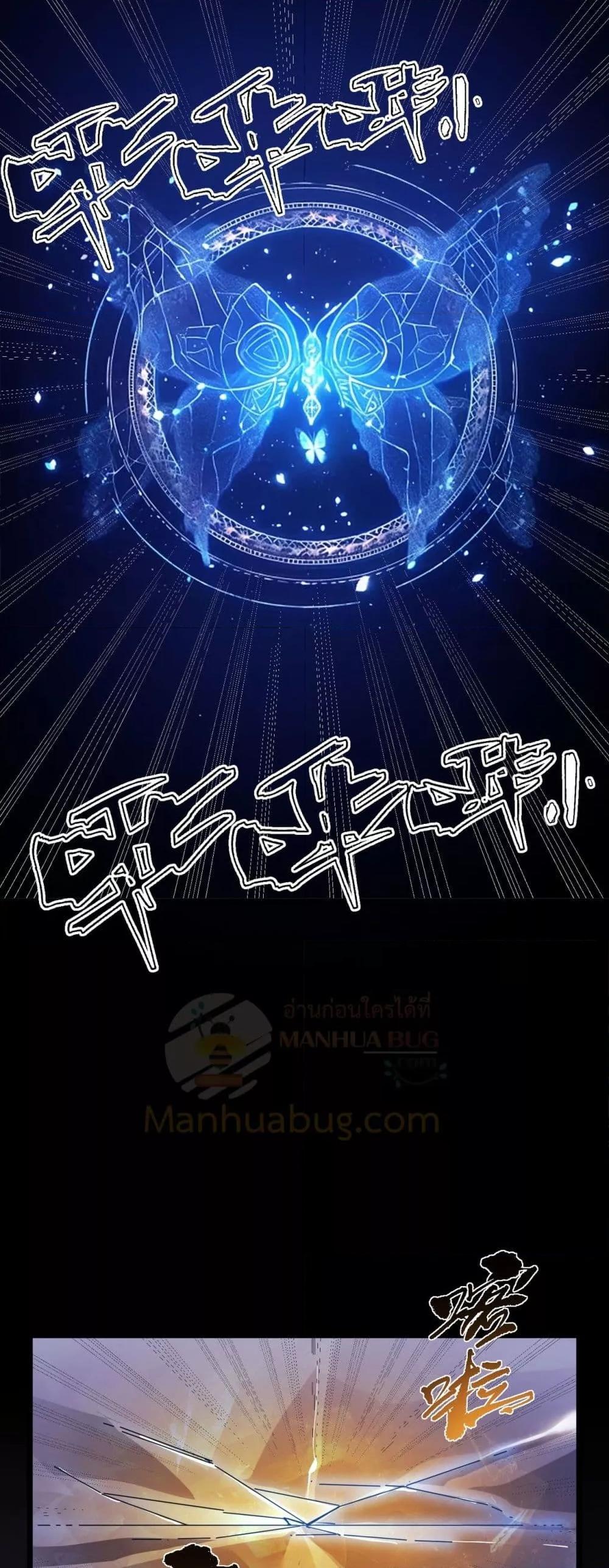 SSS level Saint Knight who transcends common sense อาชีพลับในตำนาน อัศวินศักดิ์สิทธิ์ ระดับ SSS ตอนที่ 79 page 20