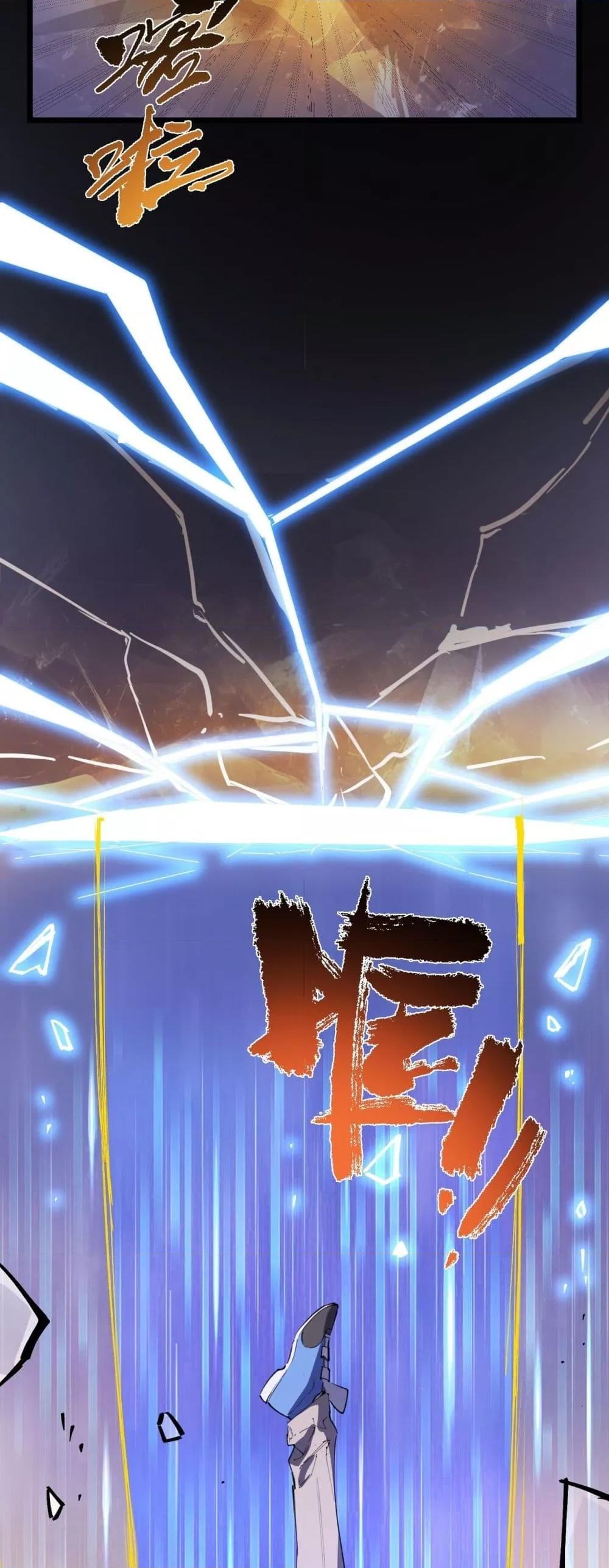 SSS level Saint Knight who transcends common sense อาชีพลับในตำนาน อัศวินศักดิ์สิทธิ์ ระดับ SSS ตอนที่ 79 page 21