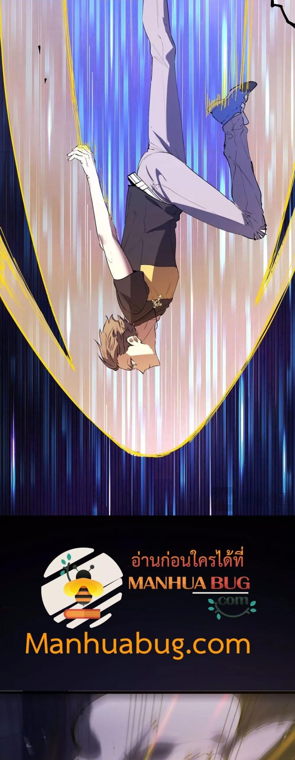 SSS level Saint Knight who transcends common sense อาชีพลับในตำนาน อัศวินศักดิ์สิทธิ์ ระดับ SSS ตอนที่ 79 page 22