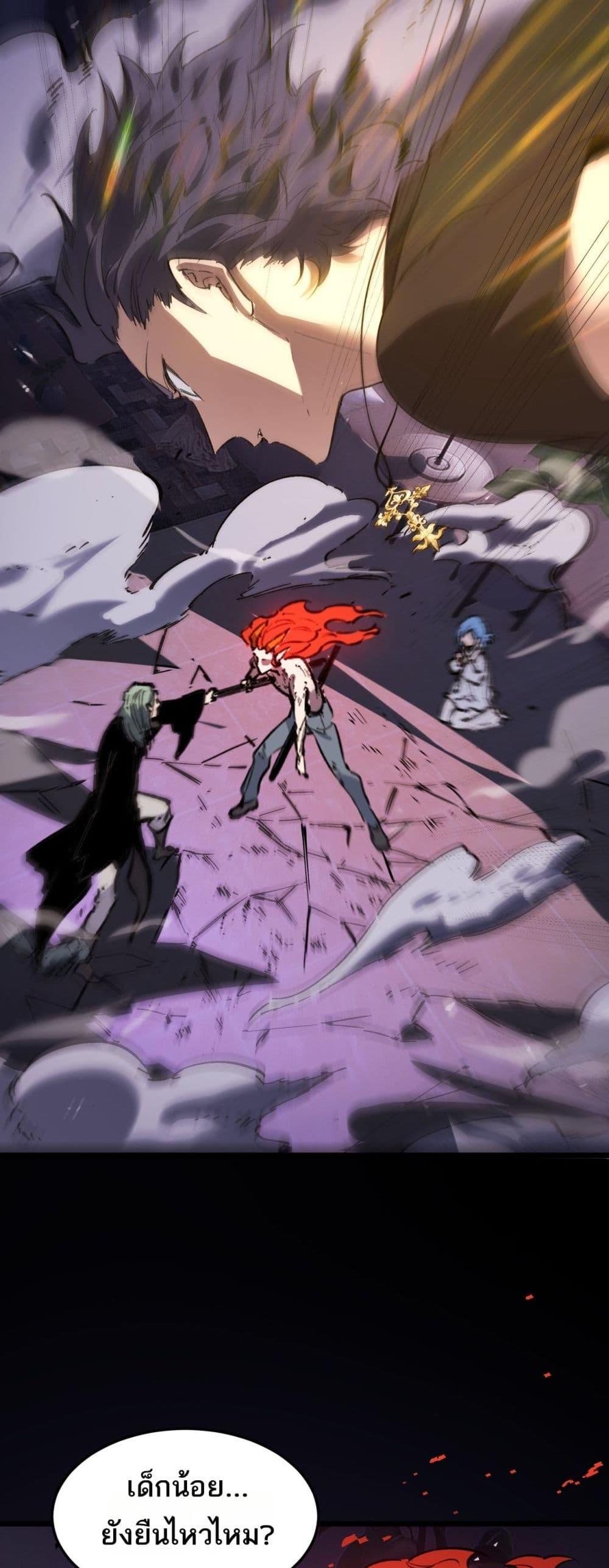 SSS level Saint Knight who transcends common sense อาชีพลับในตำนาน อัศวินศักดิ์สิทธิ์ ระดับ SSS ตอนที่ 79 page 23
